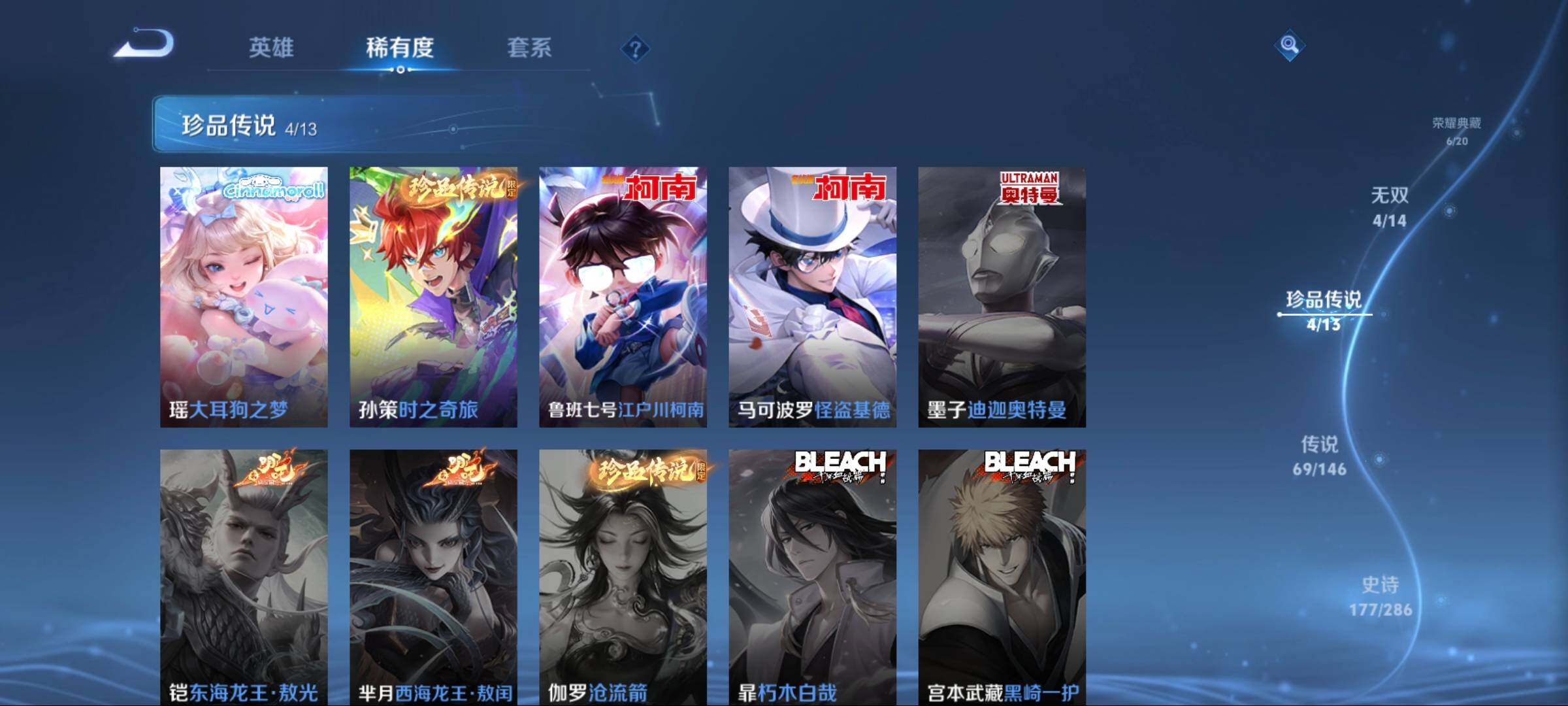 WZLE4488009王者荣耀账号详情图16 WZLE4488009王者荣耀账号详情图16