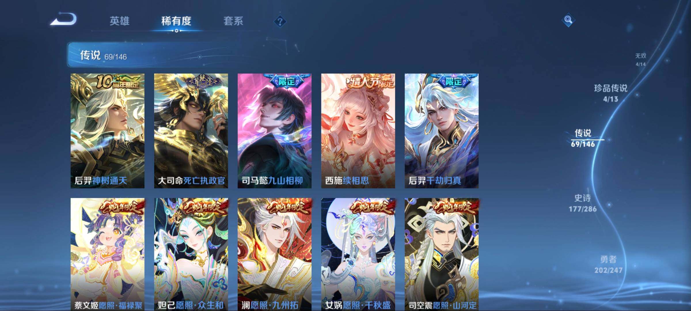 WZLE4488009王者荣耀账号详情图17 WZLE4488009王者荣耀账号详情图17