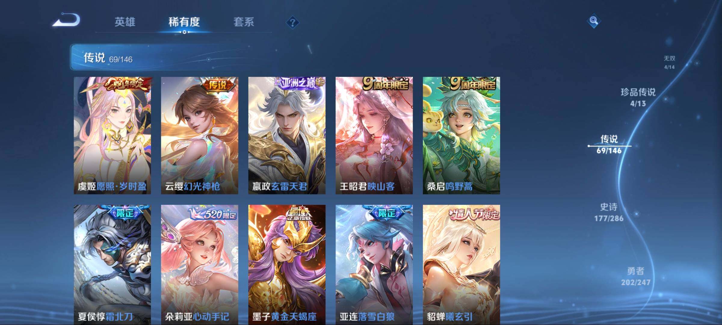 WZLE4488009王者荣耀账号详情图18 WZLE4488009王者荣耀账号详情图18