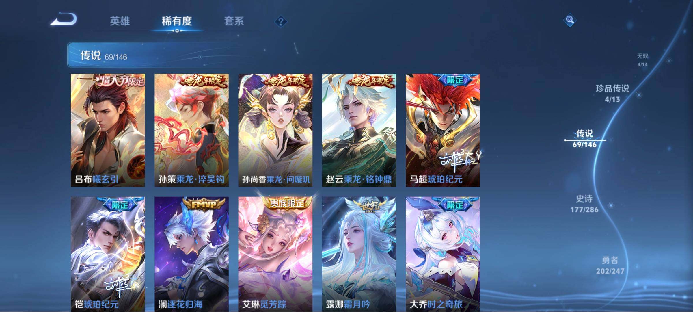 WZLE4488009王者荣耀账号详情图19 WZLE4488009王者荣耀账号详情图19