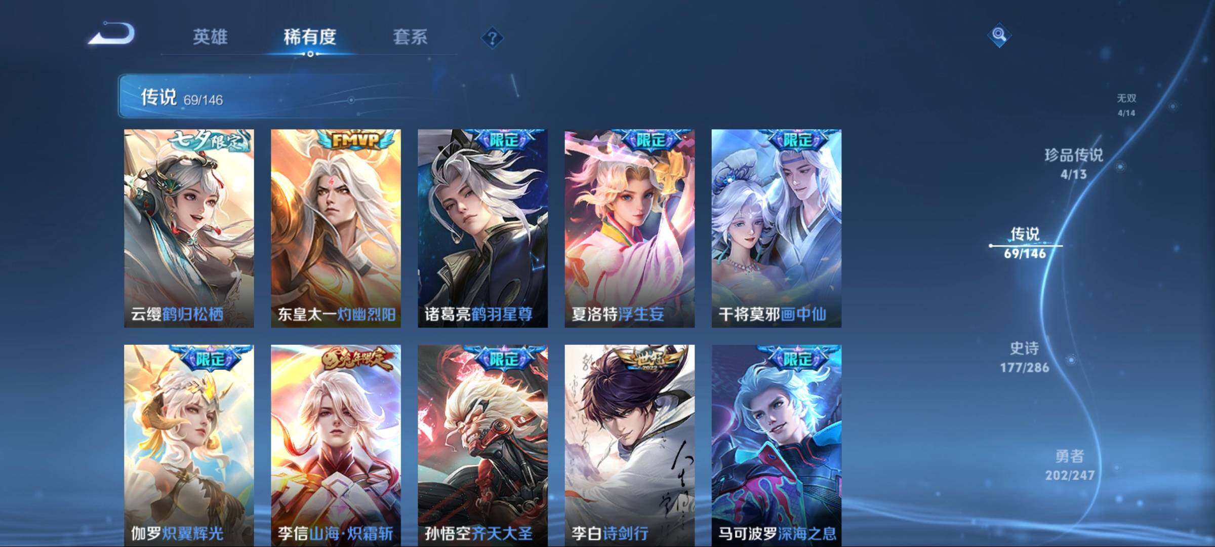 WZLE4488009王者荣耀账号详情图20 WZLE4488009王者荣耀账号详情图20