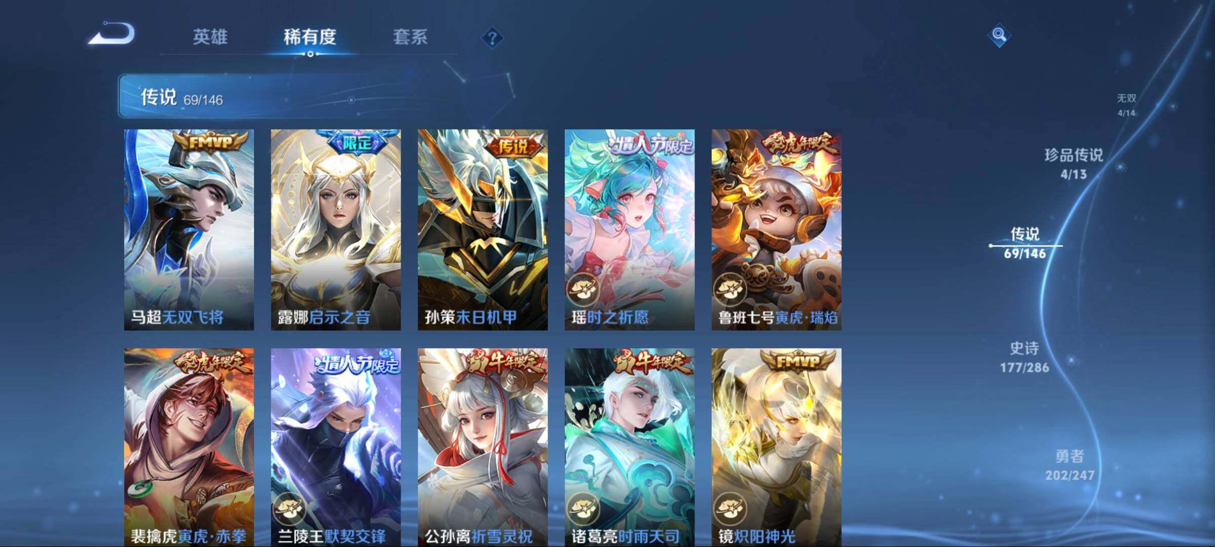WZLE4488009王者荣耀账号详情图21 WZLE4488009王者荣耀账号详情图21