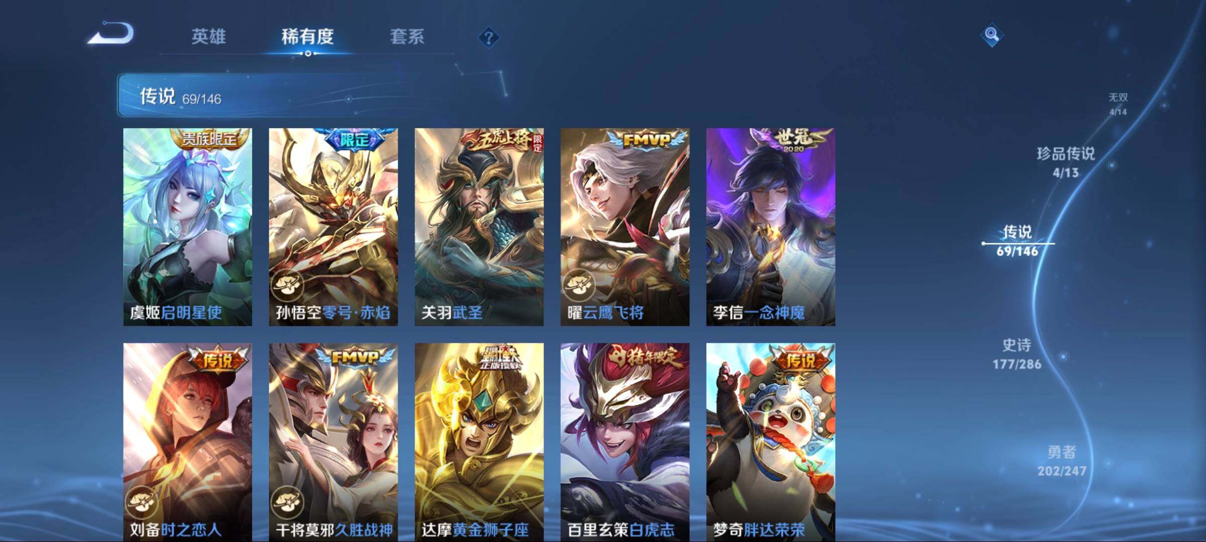WZLE4488009王者荣耀账号详情图22 WZLE4488009王者荣耀账号详情图22