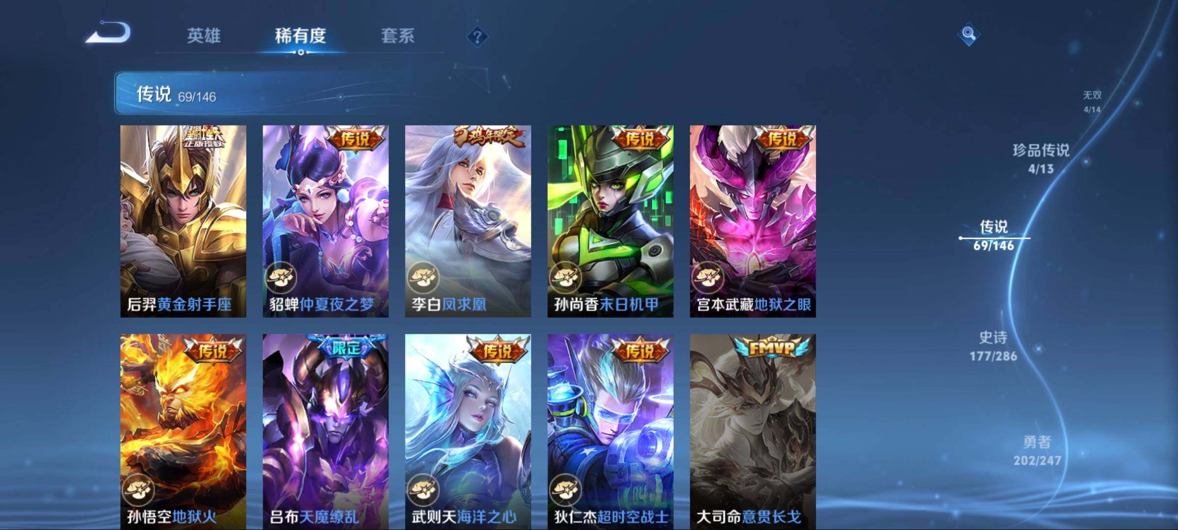 WZLE4488009王者荣耀账号详情图23 WZLE4488009王者荣耀账号详情图23