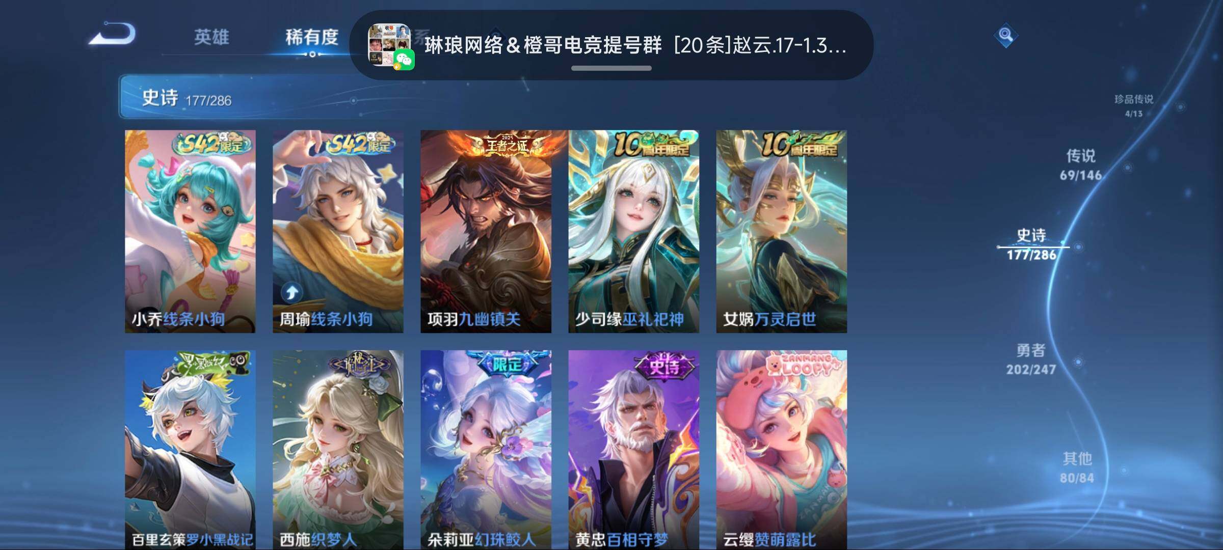 WZLE4488009王者荣耀账号详情图24 WZLE4488009王者荣耀账号详情图24