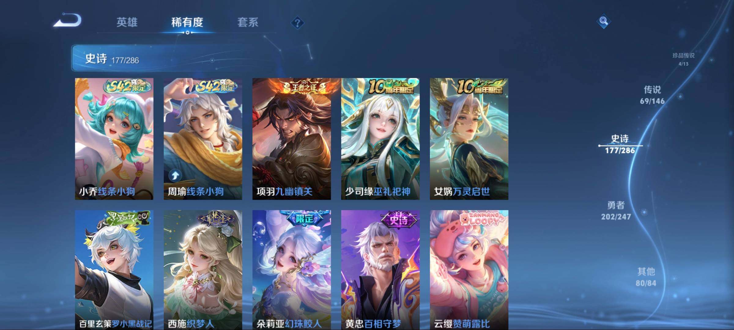 WZLE4488009王者荣耀账号详情图25 WZLE4488009王者荣耀账号详情图25