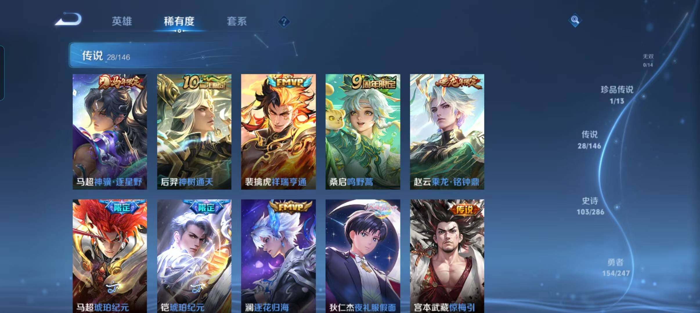 WZQM4490934王者荣耀账号详情图6 WZQM4490934王者荣耀账号详情图6