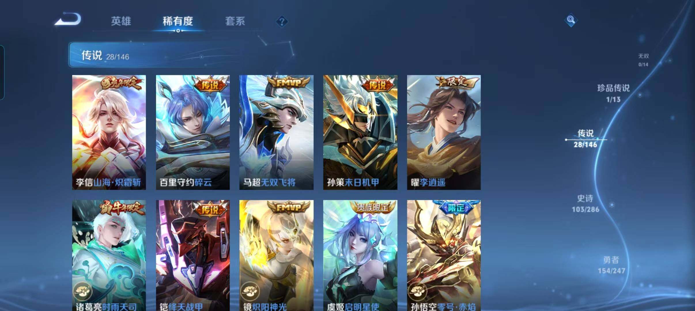 WZQM4490934王者荣耀账号详情图7 WZQM4490934王者荣耀账号详情图7