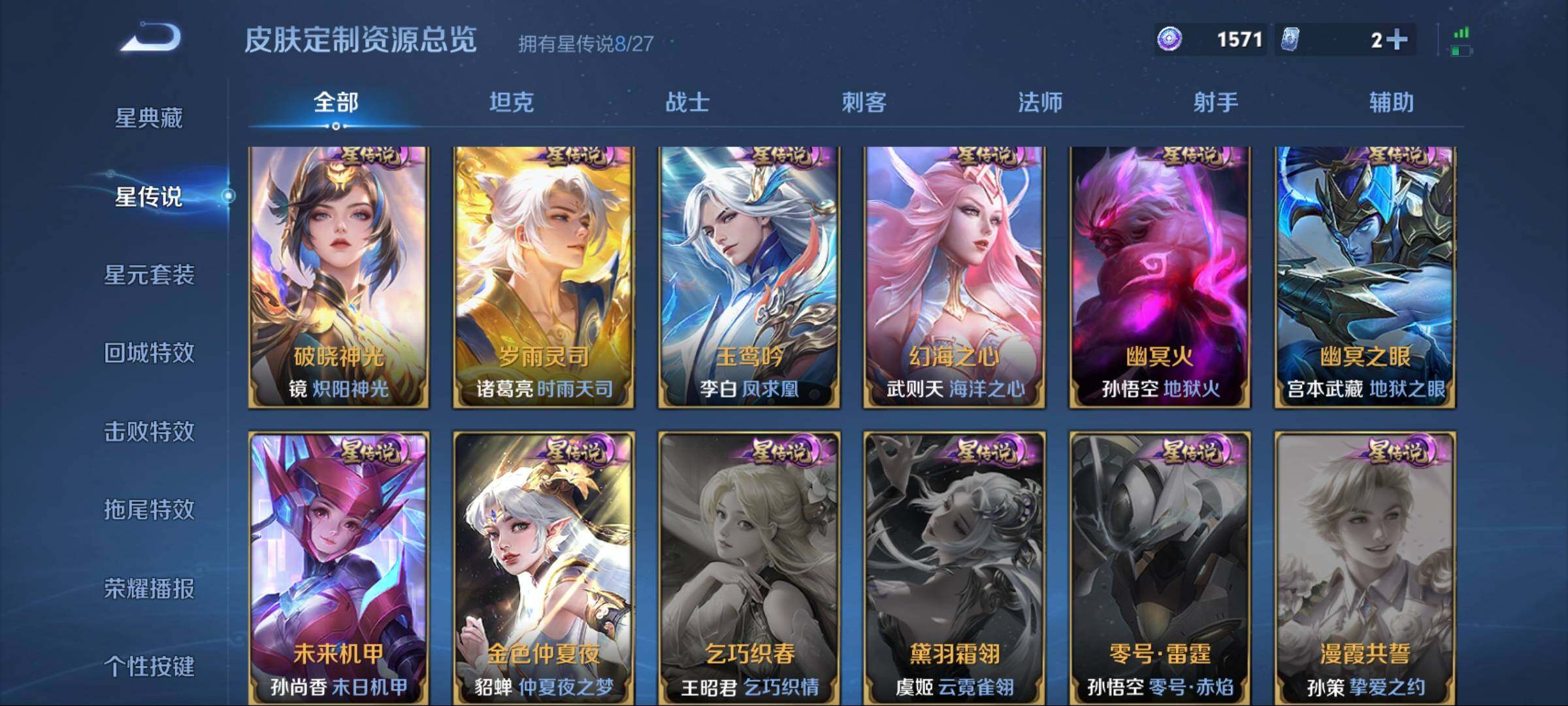 WZLE4488009王者荣耀账号详情图28 WZLE4488009王者荣耀账号详情图28