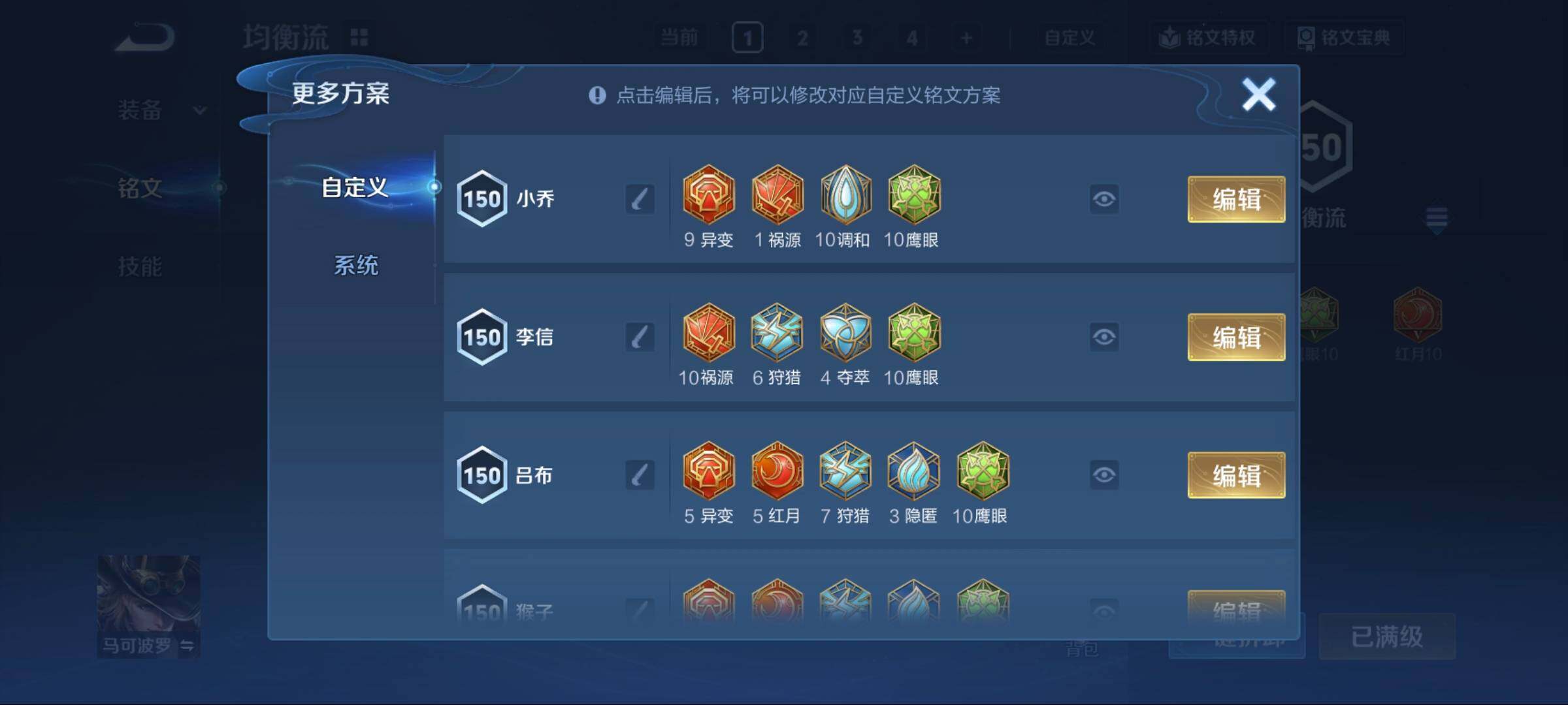 WZLE4488009王者荣耀账号详情图30 WZLE4488009王者荣耀账号详情图30