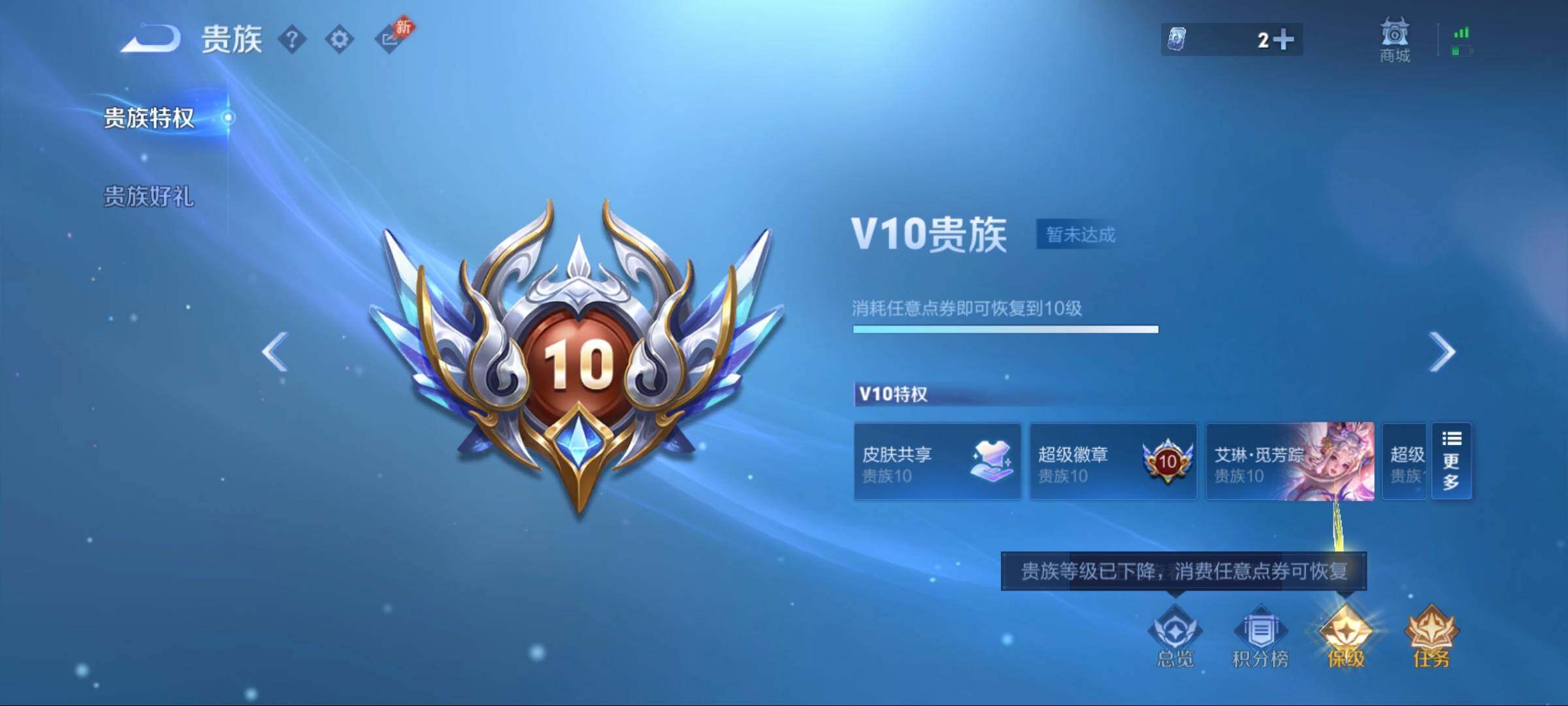 WZLE4488009王者荣耀账号详情图32 WZLE4488009王者荣耀账号详情图32