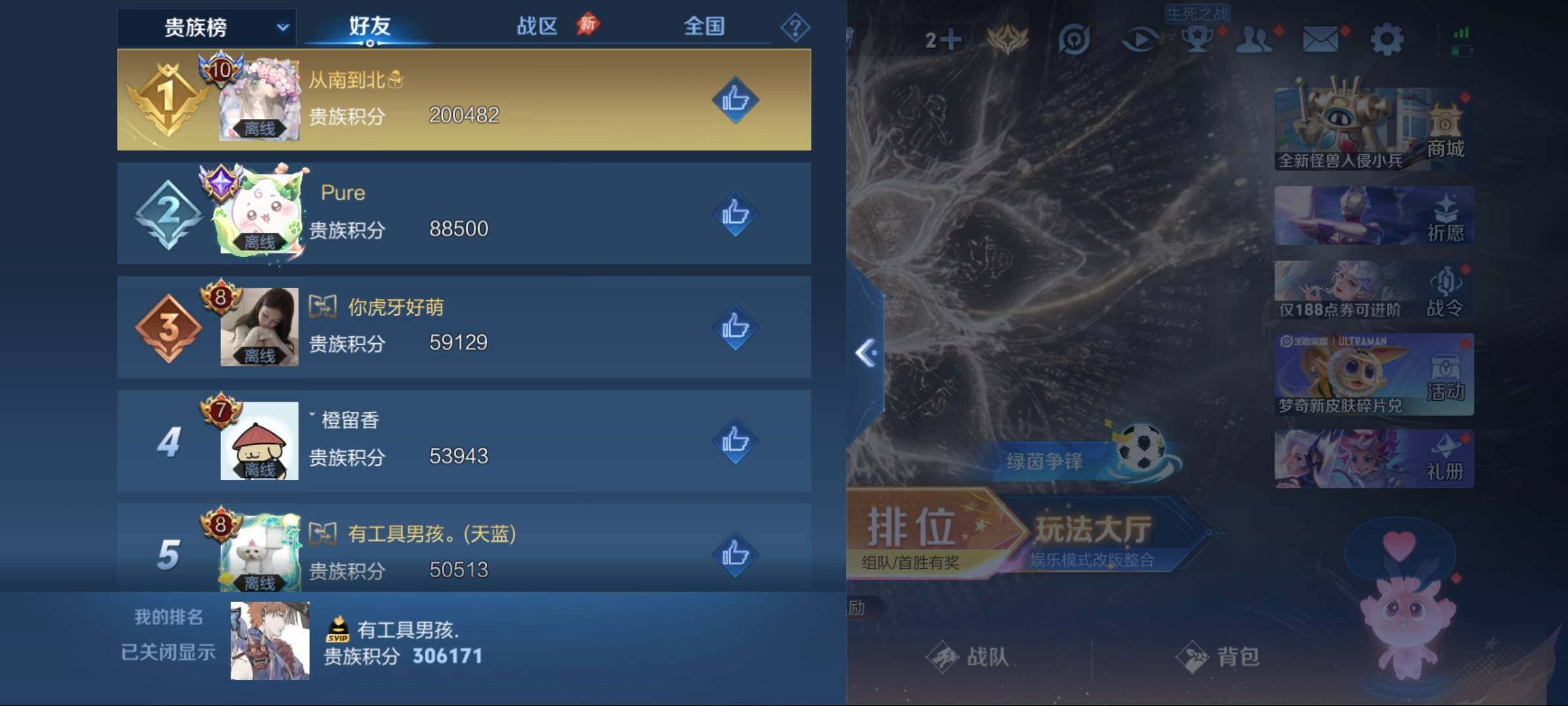 WZLE4488009王者荣耀账号详情图33 WZLE4488009王者荣耀账号详情图33