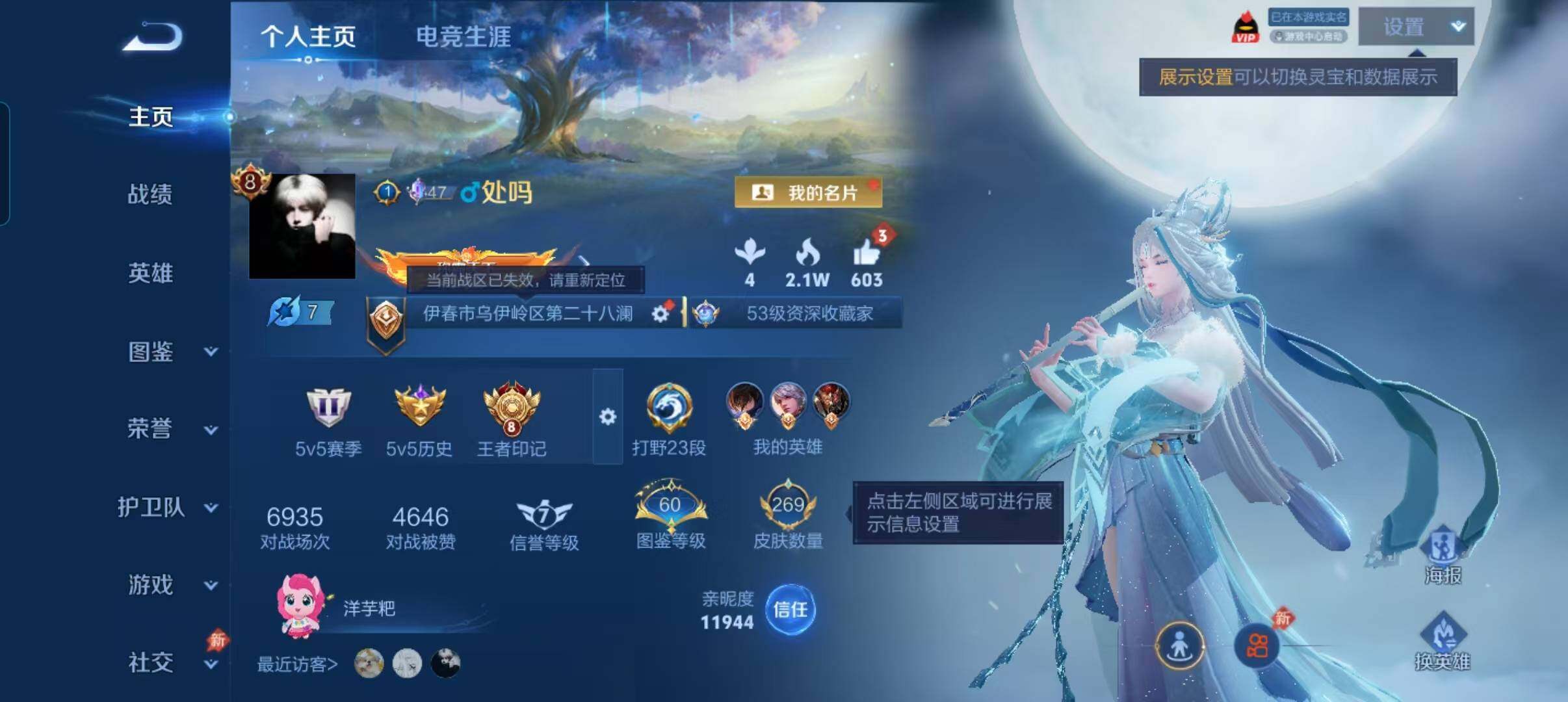 WZQM4491388王者荣耀账号详情图3