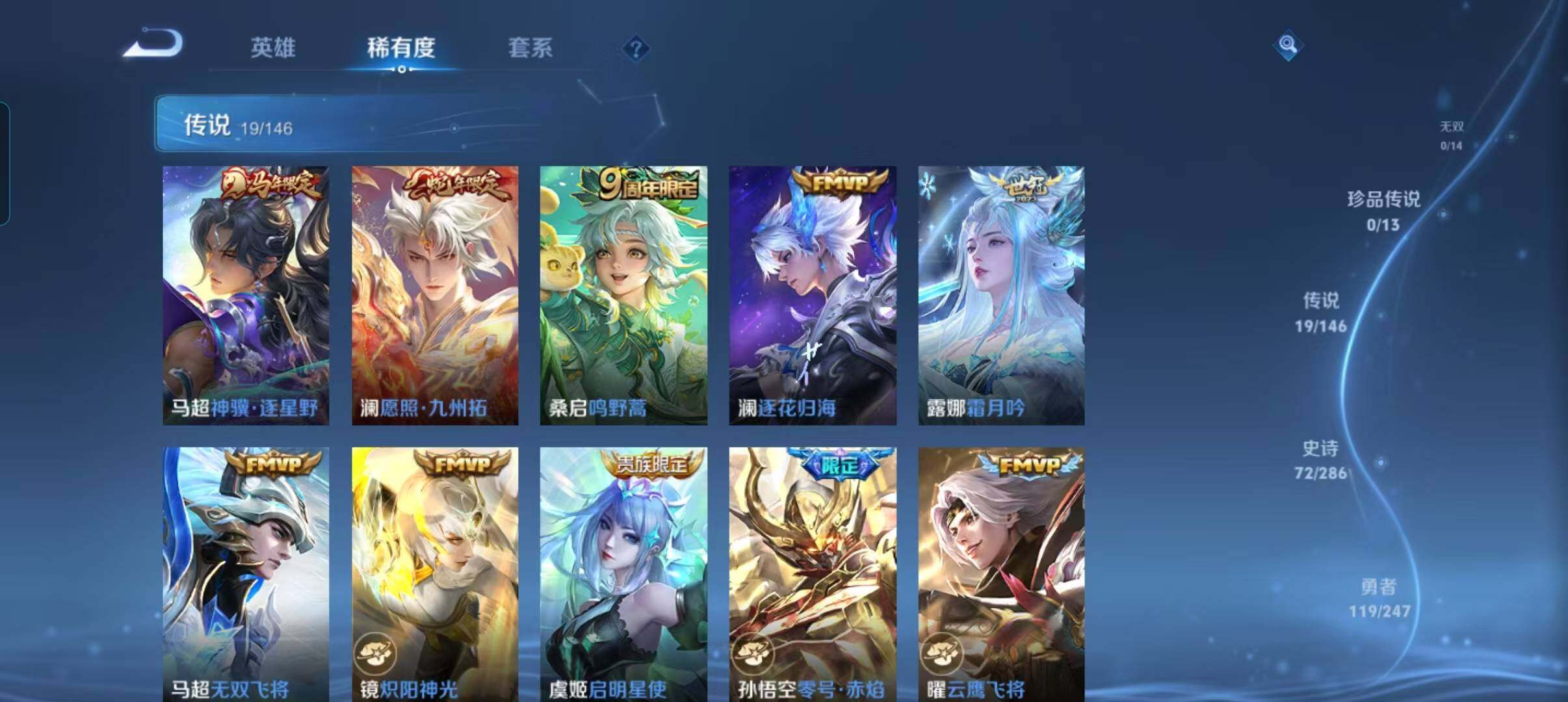 WZQM4491388王者荣耀账号详情图6