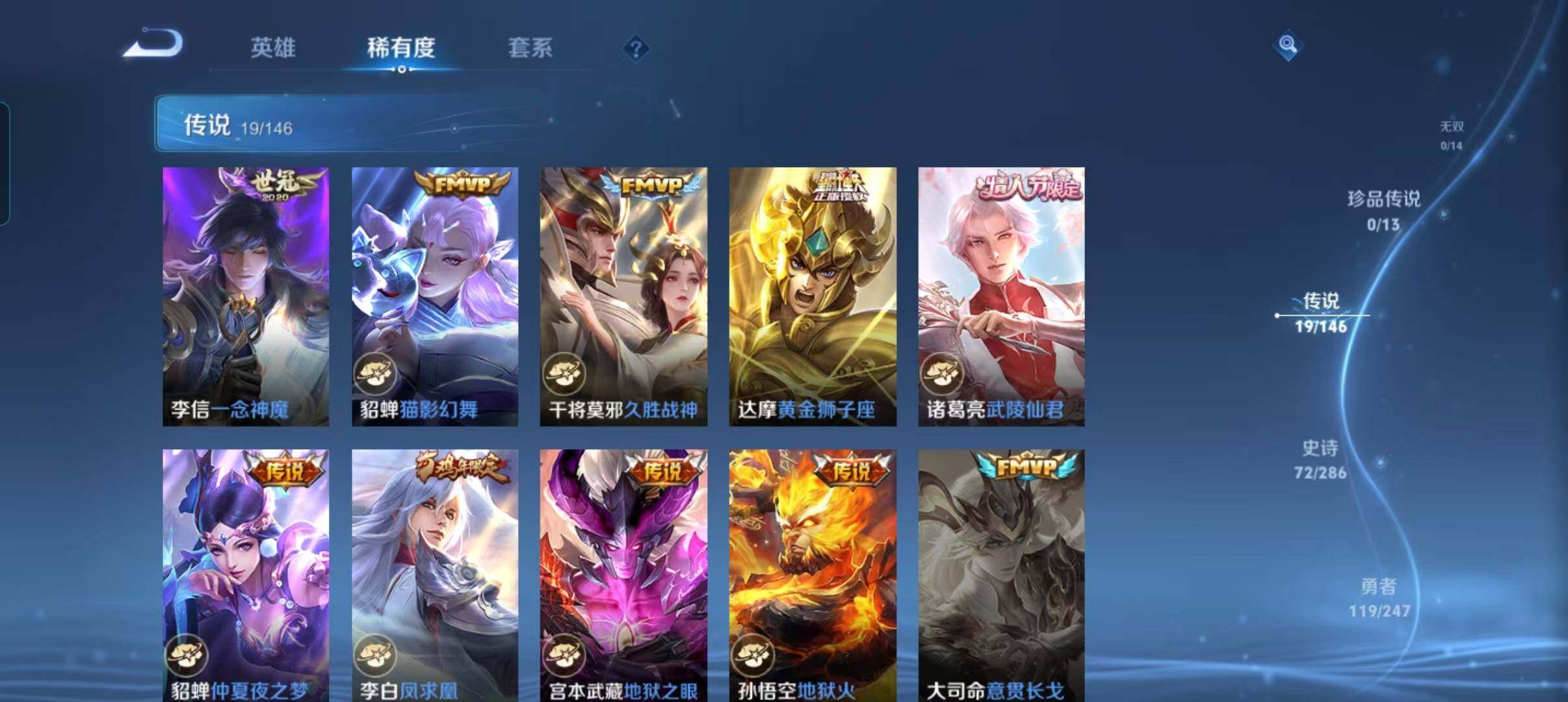 WZQM4491388王者荣耀账号详情图7