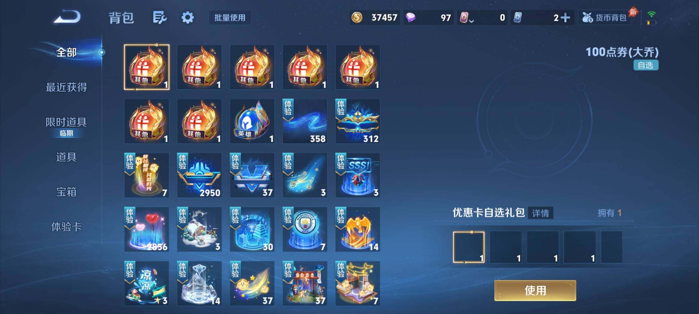 WZQM4491432王者荣耀账号详情图11