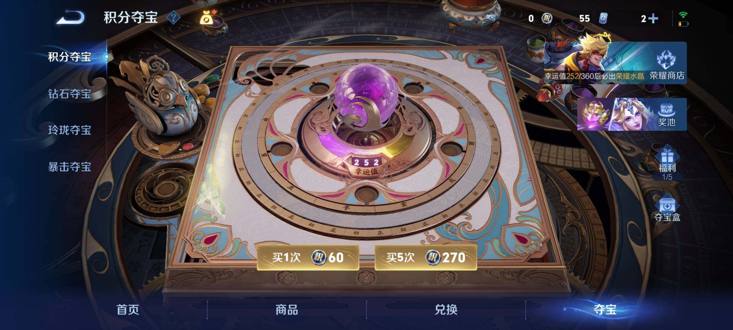 WZQM4491432王者荣耀账号详情图13