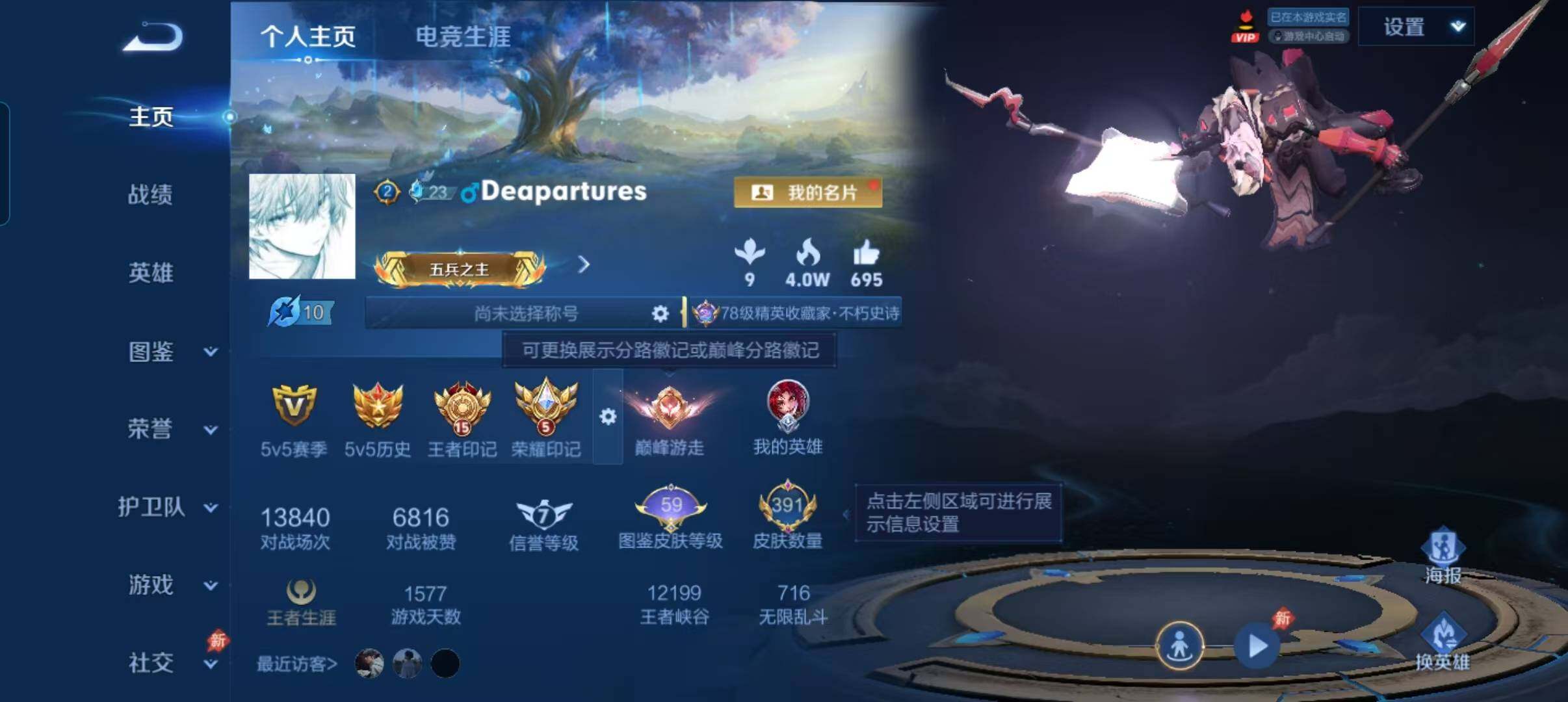 WZQM4491514王者荣耀账号详情图3 WZQM4491514王者荣耀账号详情图3