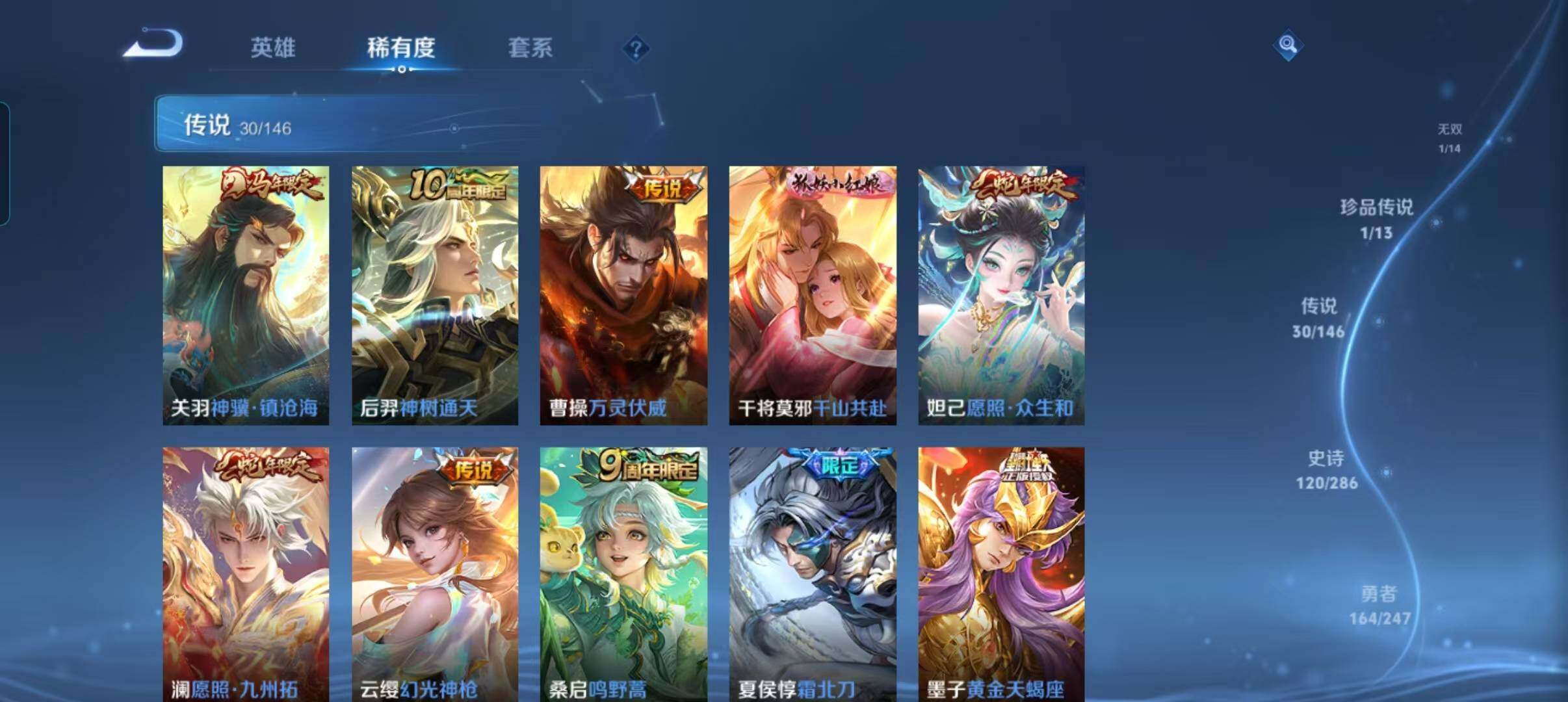 WZQM4491514王者荣耀账号详情图8 WZQM4491514王者荣耀账号详情图8