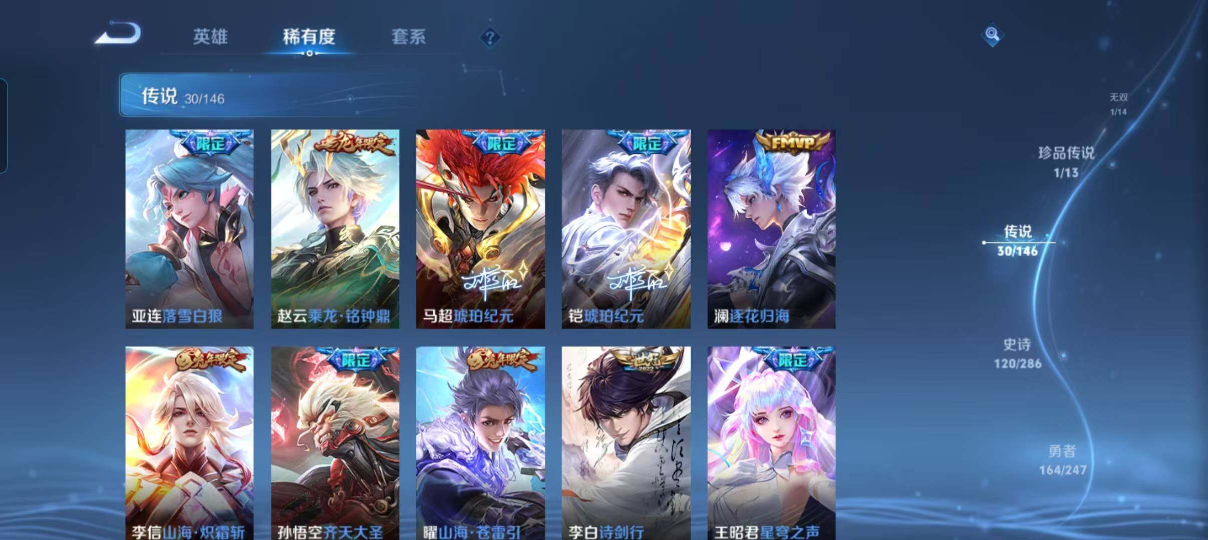 WZQM4491514王者荣耀账号详情图9 WZQM4491514王者荣耀账号详情图9