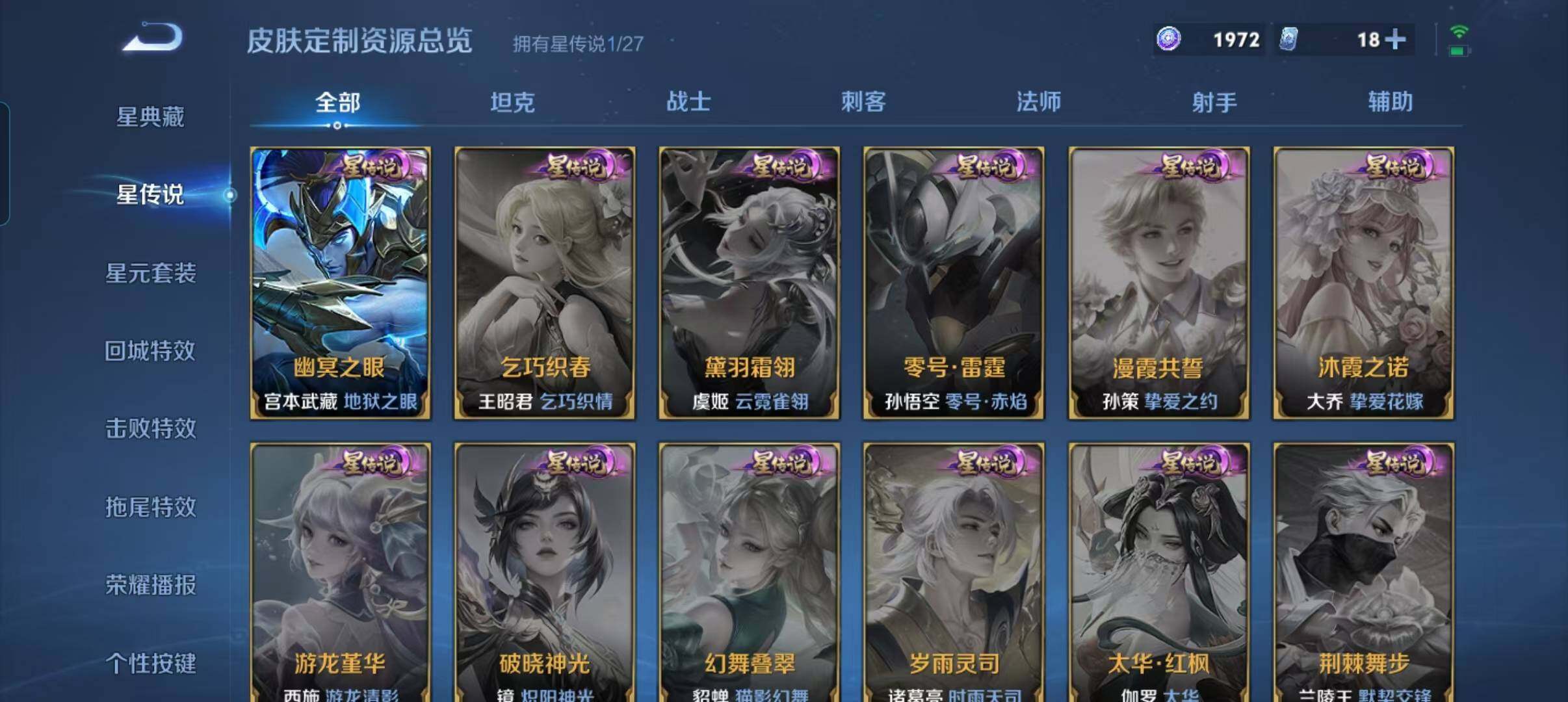 WZQM4491514王者荣耀账号详情图10 WZQM4491514王者荣耀账号详情图10