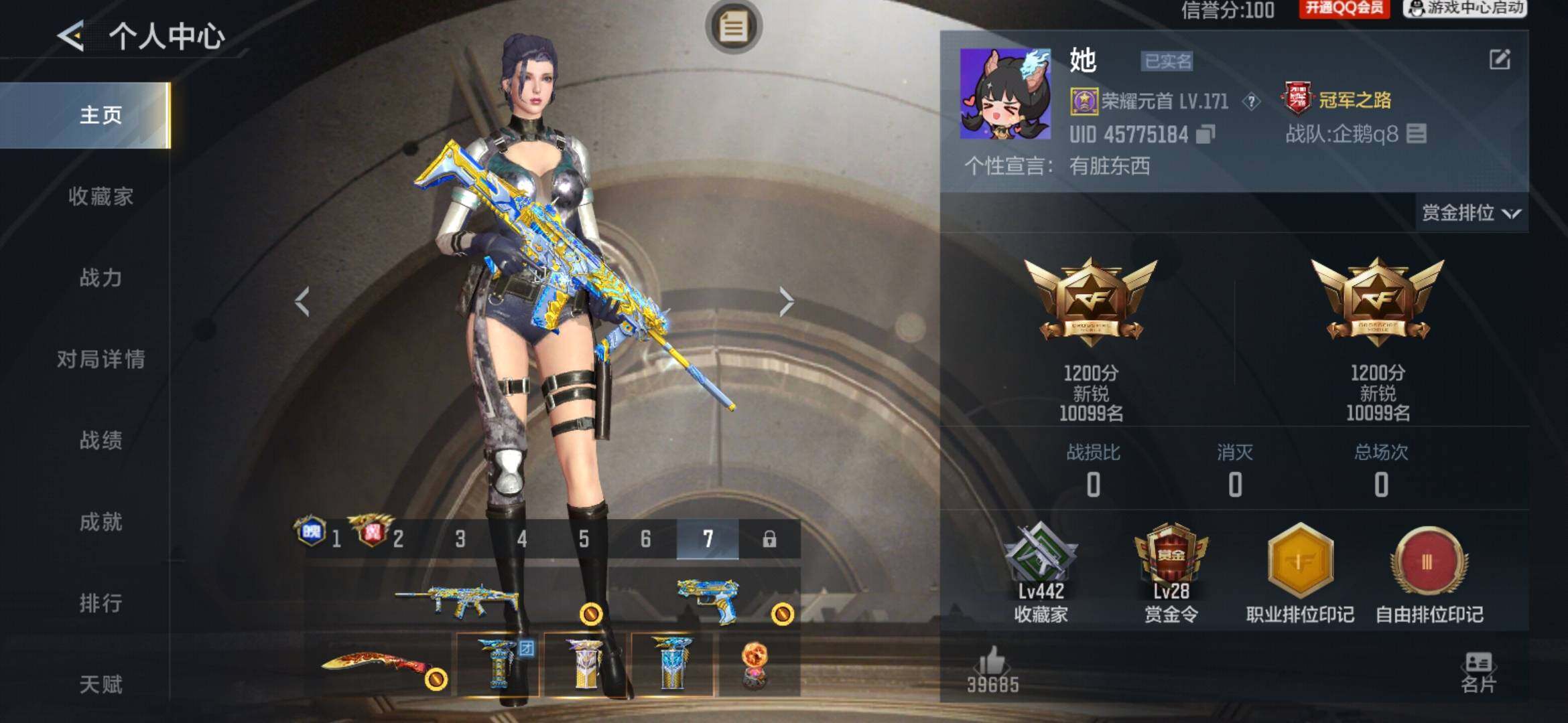 枪战王者账号安卓QQV6/5至尊2同框/50王者531英雄/王魄至尊+拉丝皮/王翼至尊+拉丝皮/王者白虎+冰皮/王者之影