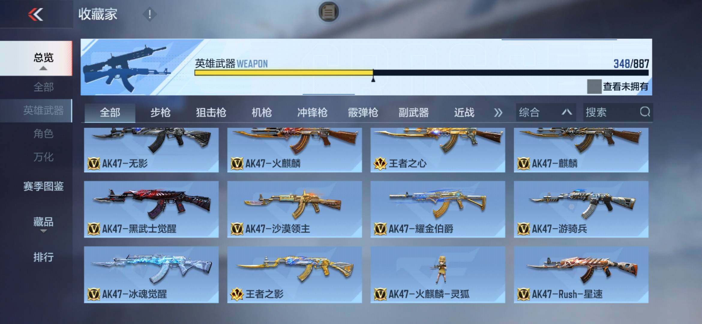 CFMQM444363枪战王者账号详情图10