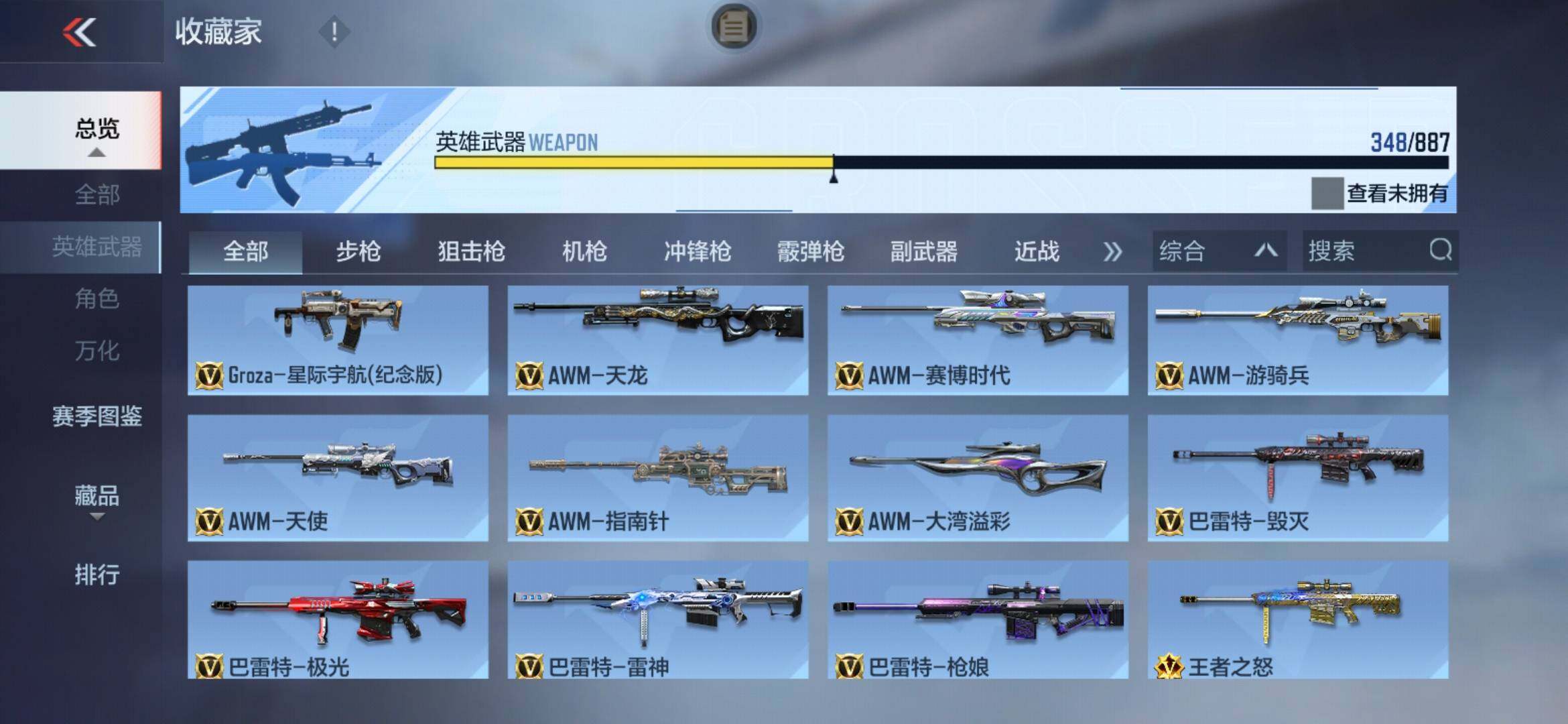 CFMQM444363枪战王者账号详情图19