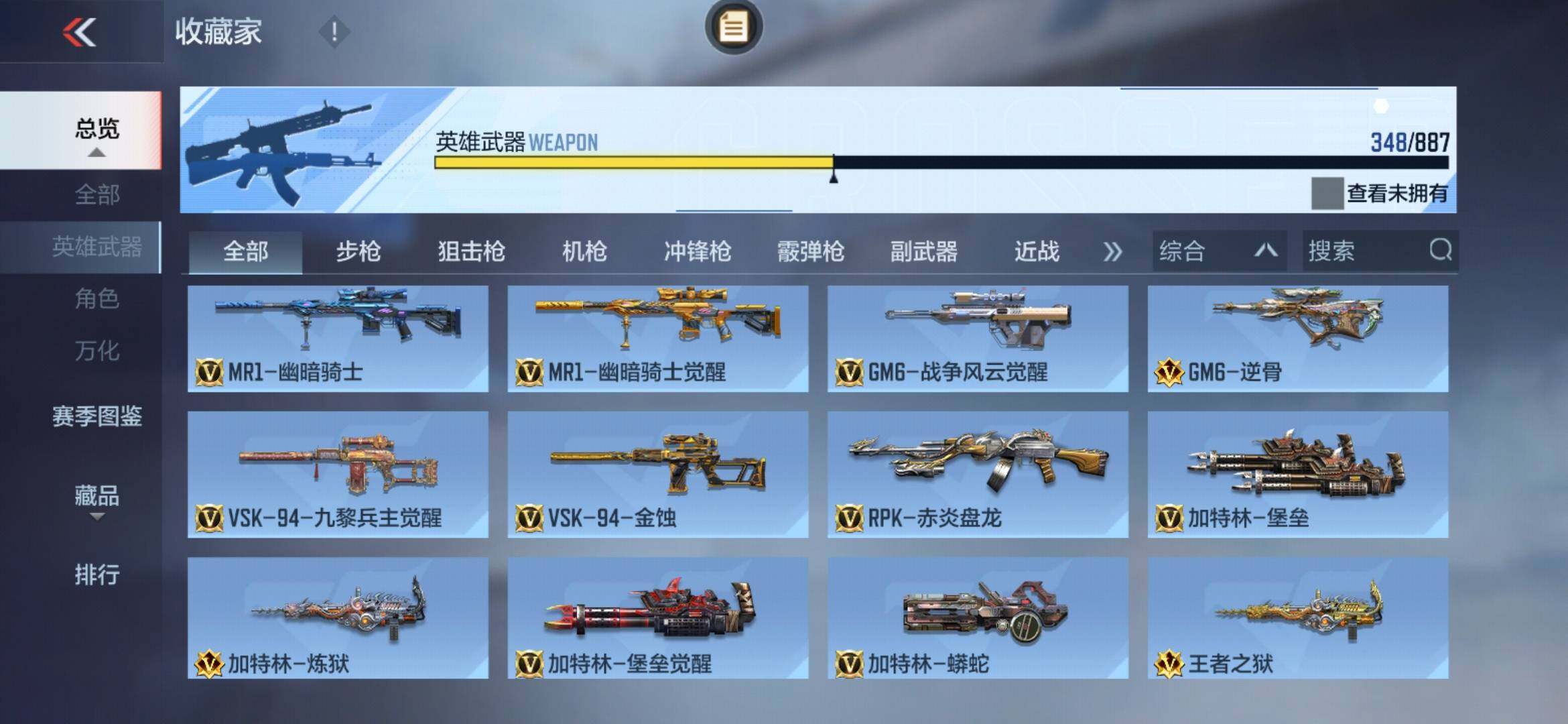 CFMQM444363枪战王者账号详情图21