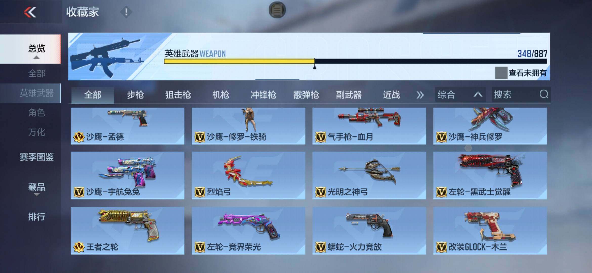 CFMQM444363枪战王者账号详情图27