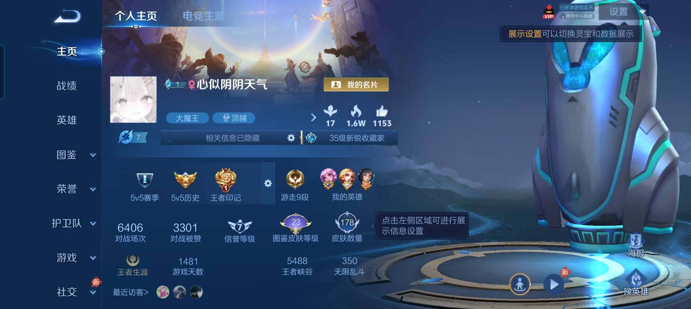 WZQM4488874王者荣耀账号详情图3 WZQM4488874王者荣耀账号详情图3