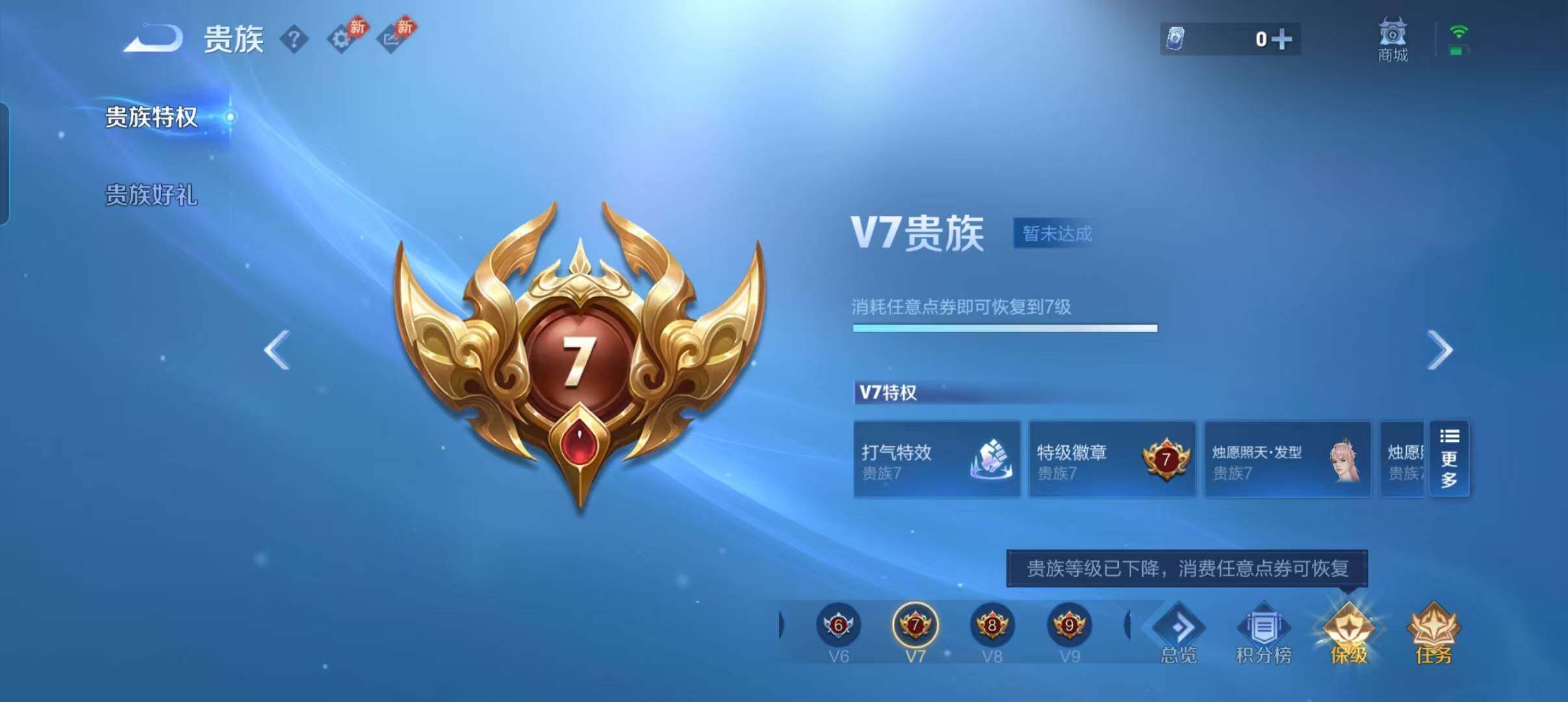 WZQM4488874王者荣耀账号详情图8 WZQM4488874王者荣耀账号详情图8