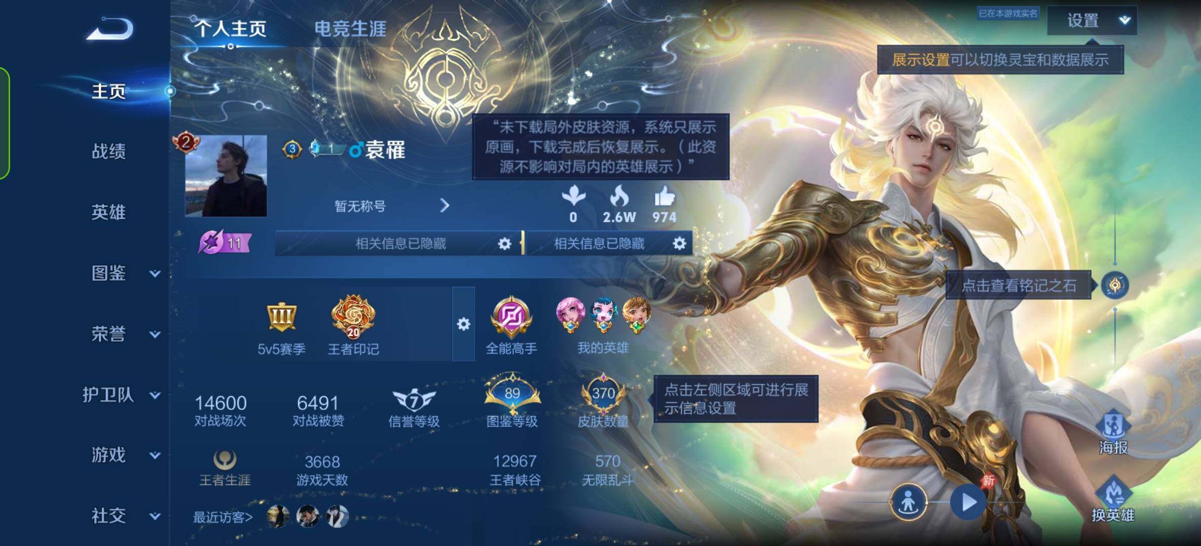 WZQM4489158王者荣耀账号详情图3