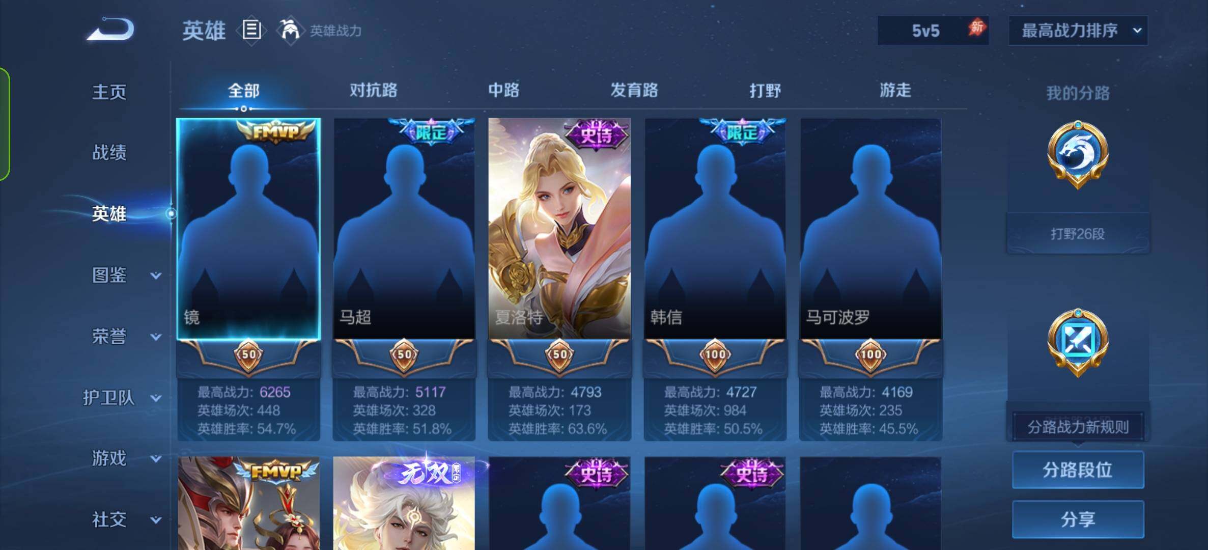 WZQM4489158王者荣耀账号详情图4