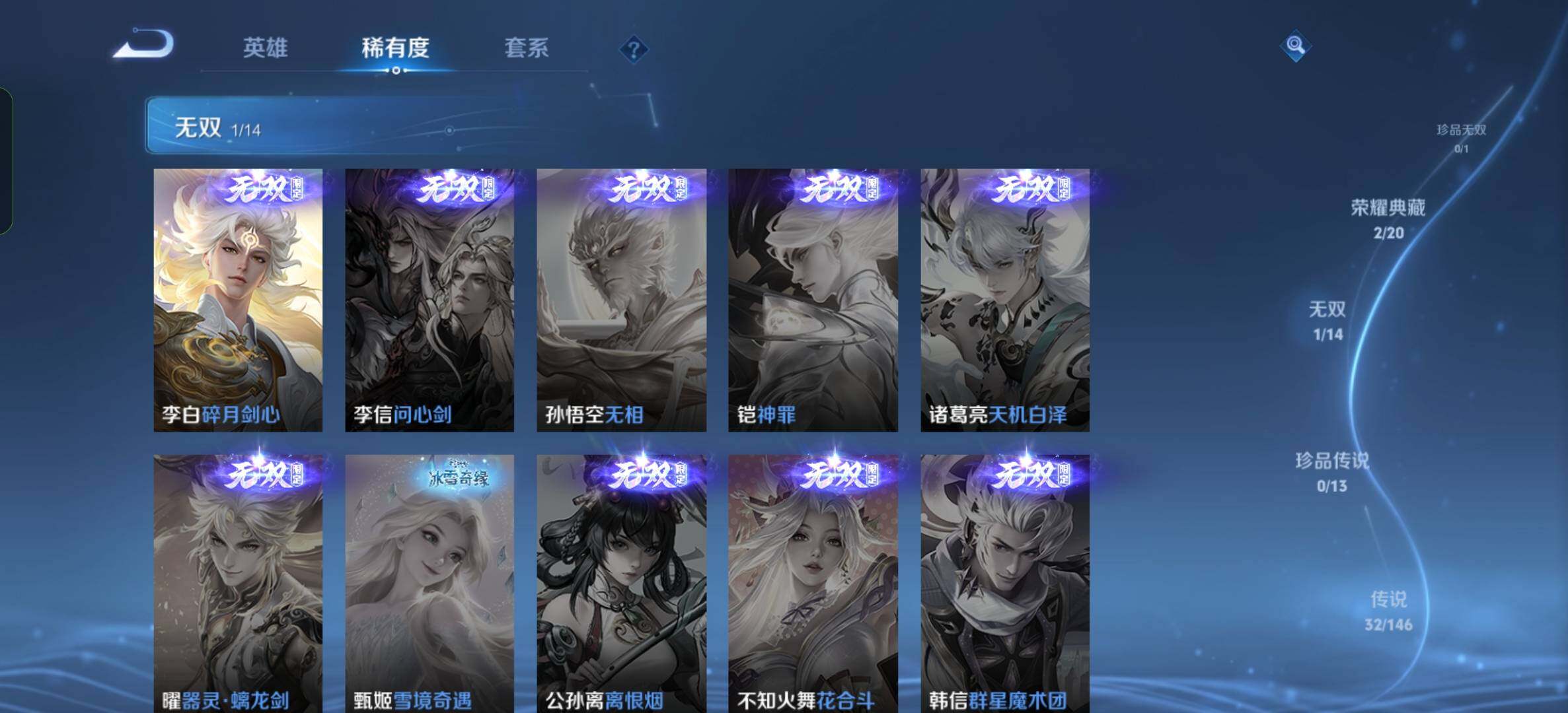 WZQM4489158王者荣耀账号详情图7