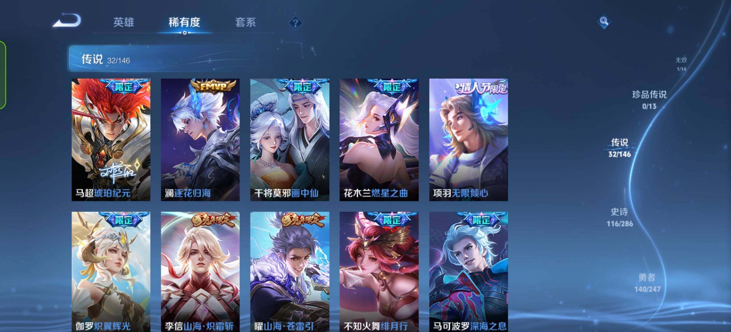 WZQM4489158王者荣耀账号详情图8