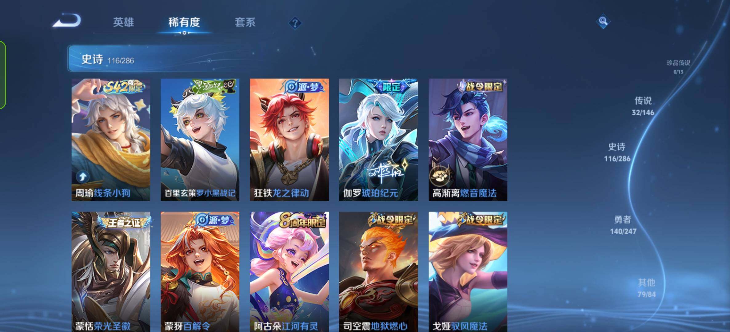 WZQM4489158王者荣耀账号详情图9
