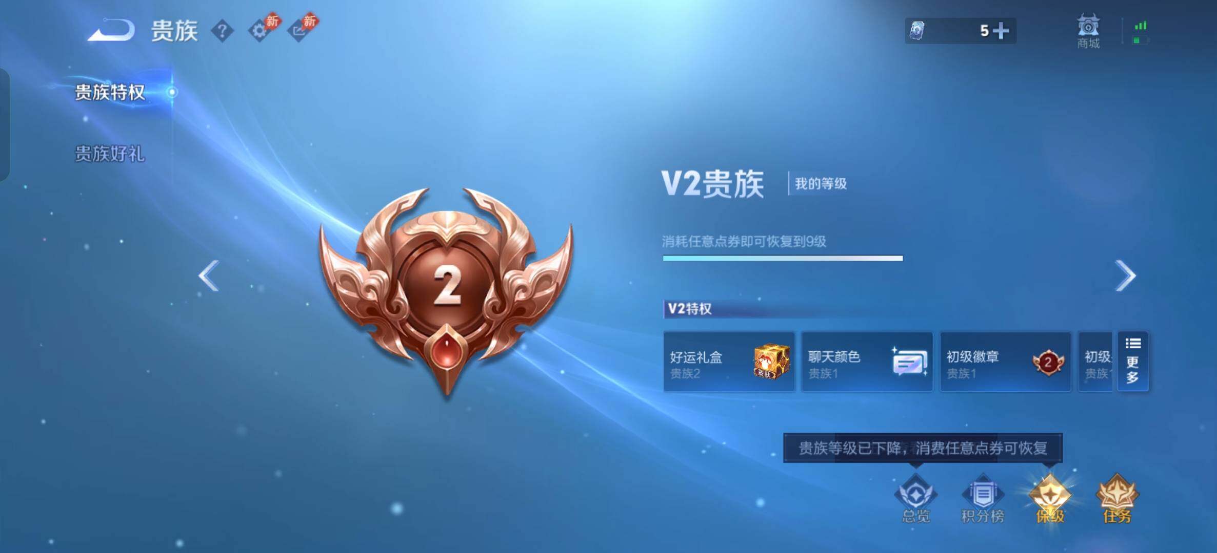 WZQM4489158王者荣耀账号详情图12