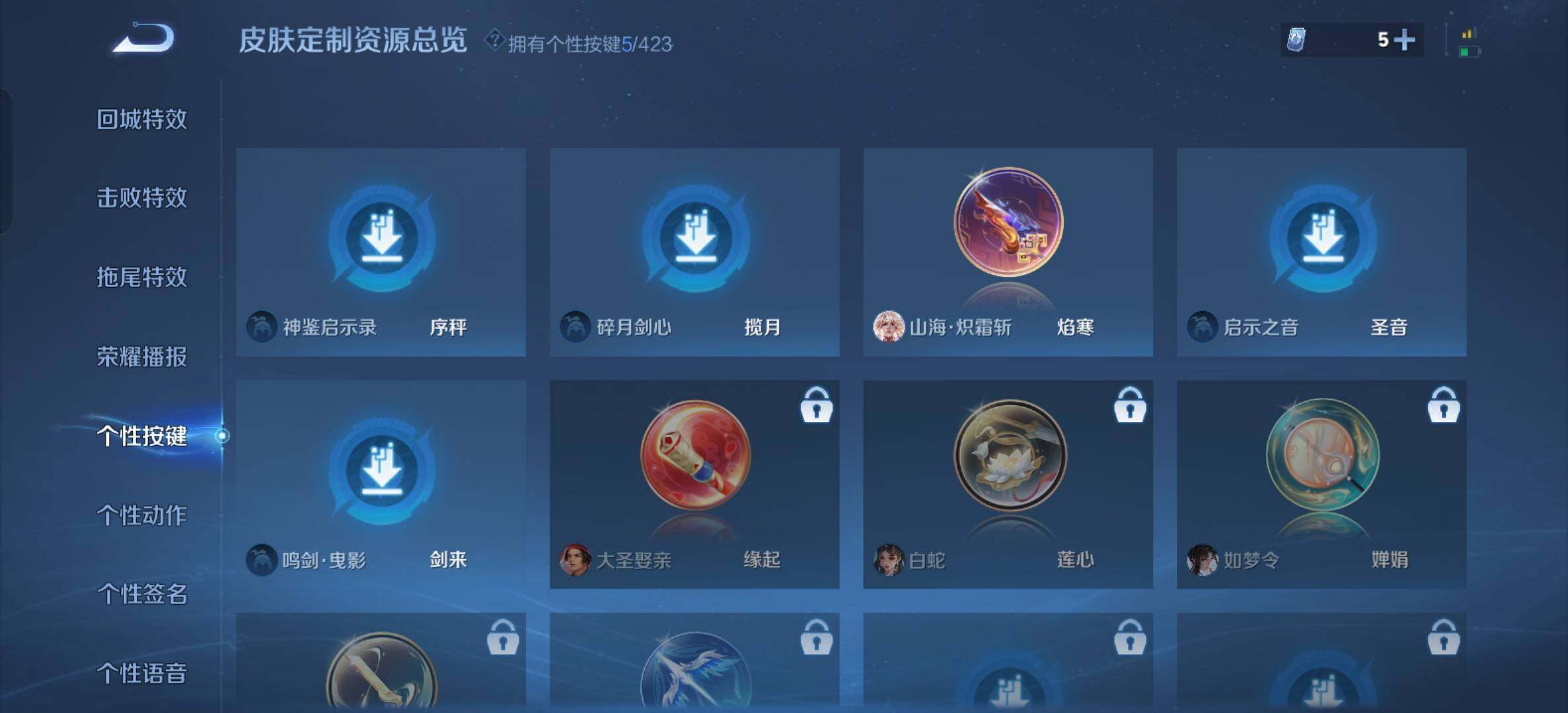 WZQM4489158王者荣耀账号详情图13