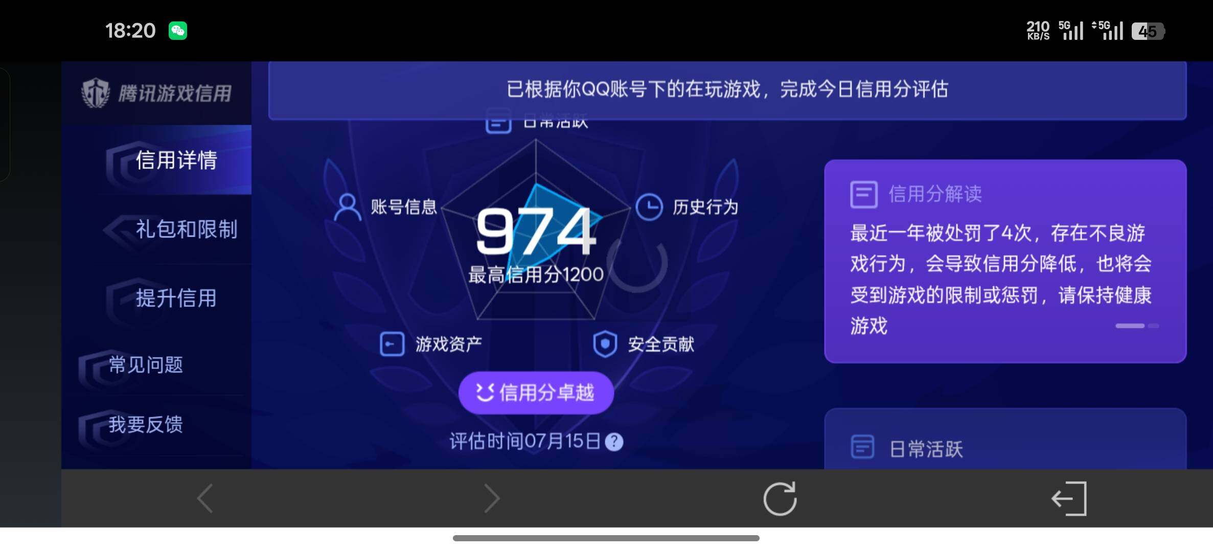 WZQM4489158王者荣耀账号详情图14