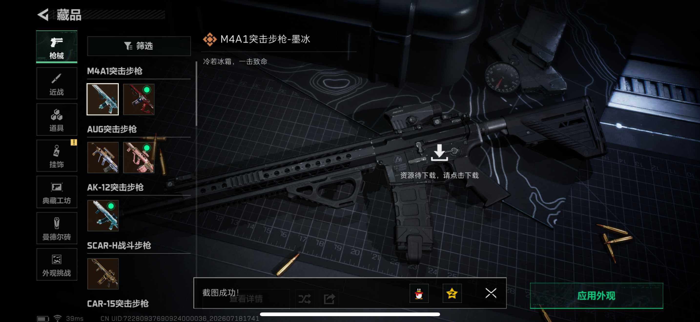 SJZQM4204115三角洲行动账号详情图9
