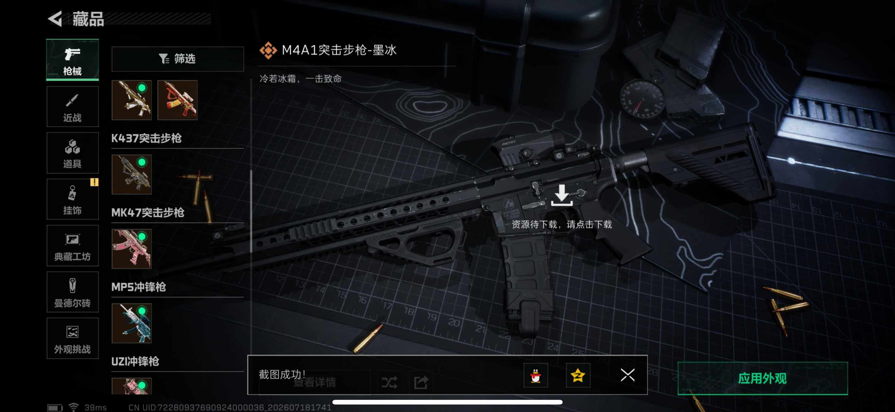 SJZQM4204115三角洲行动账号详情图10
