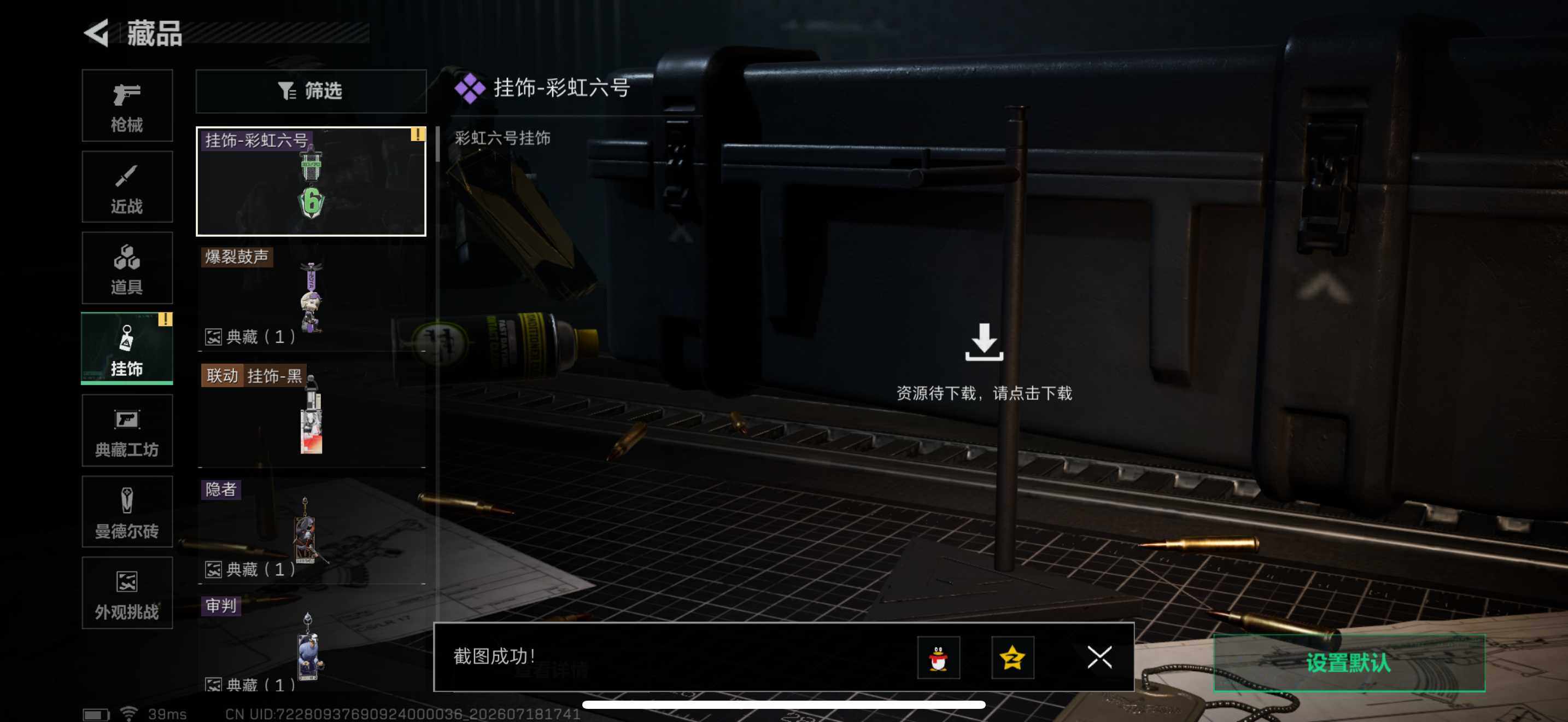 SJZQM4204115三角洲行动账号详情图12
