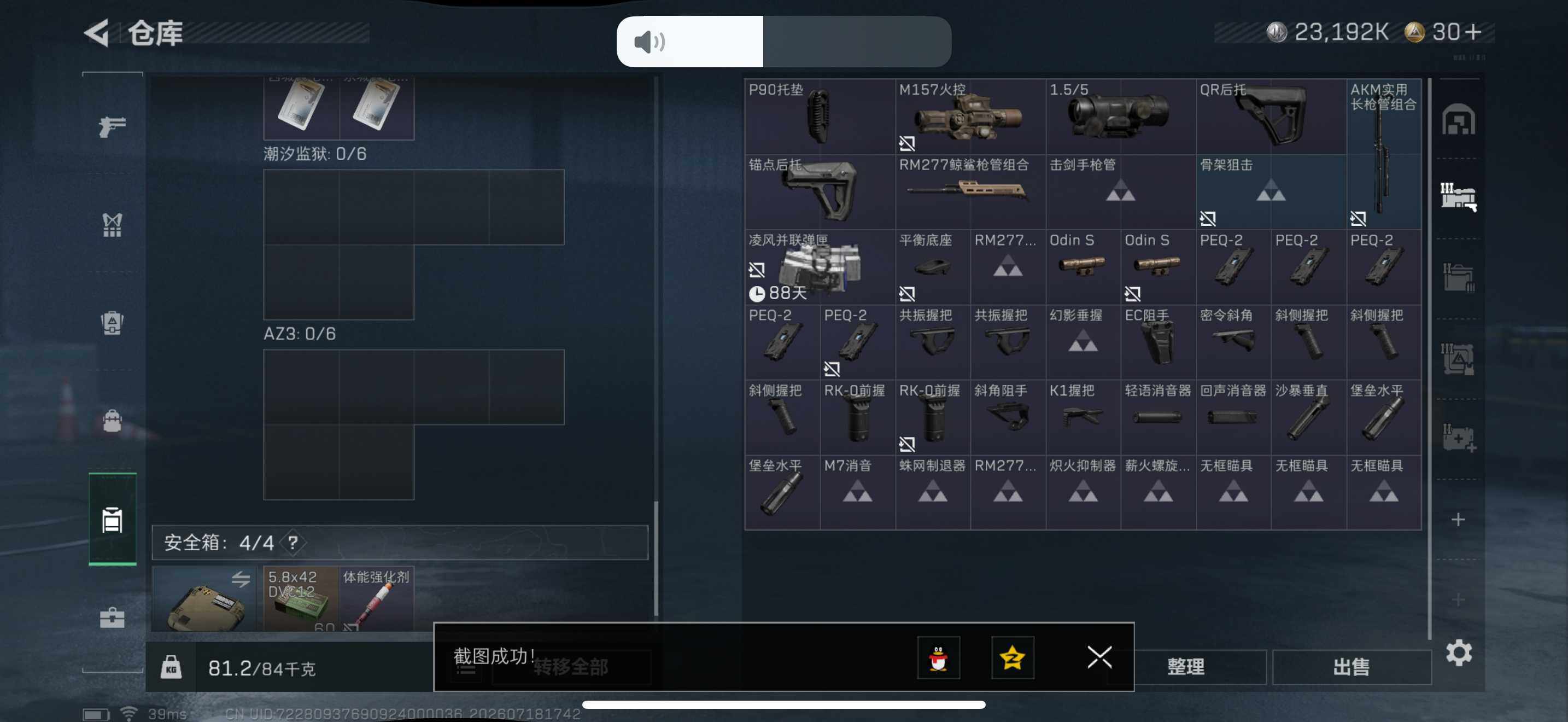 SJZQM4204115三角洲行动账号详情图18