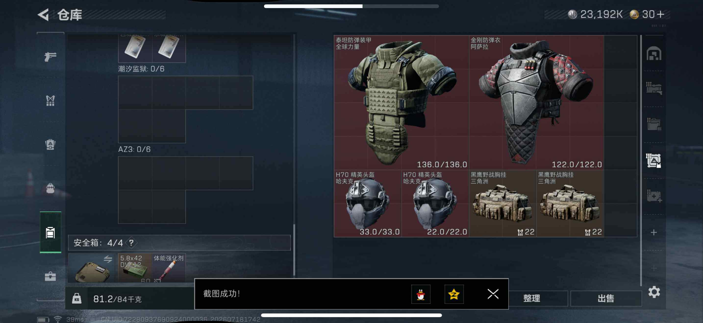 SJZQM4204115三角洲行动账号详情图20