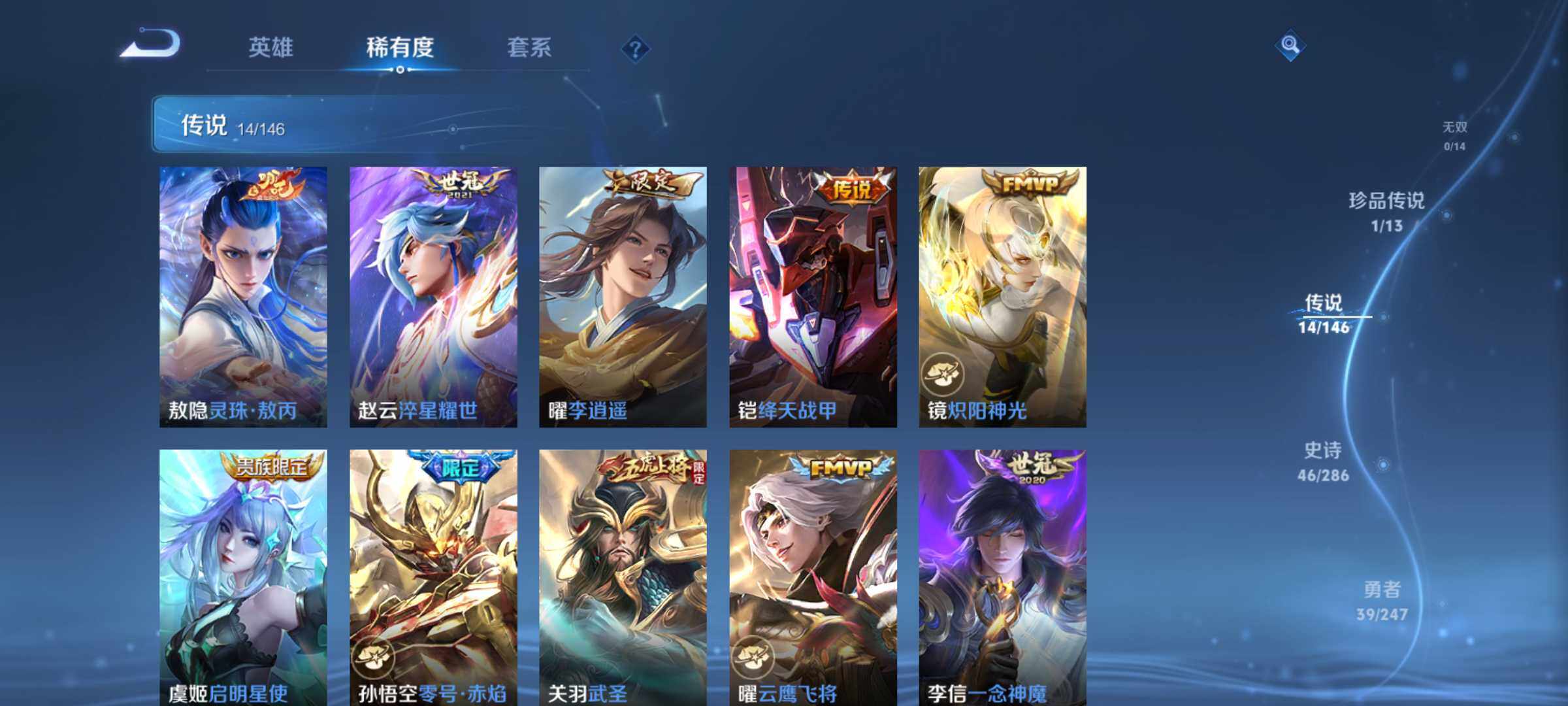 WZQM4491055王者荣耀账号详情图6 WZQM4491055王者荣耀账号详情图6