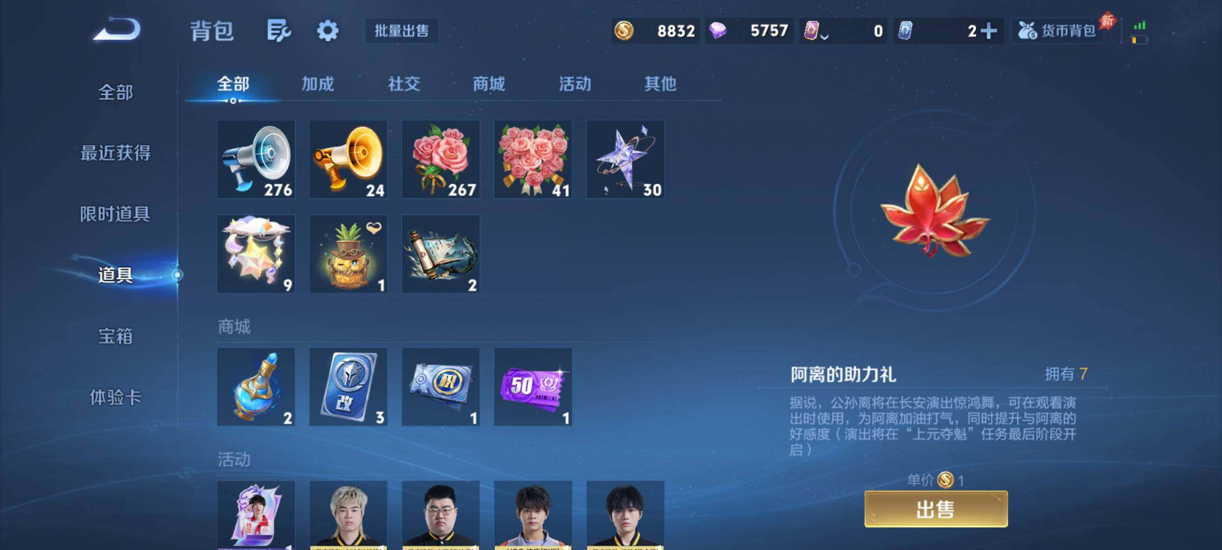WZQM4491055王者荣耀账号详情图10 WZQM4491055王者荣耀账号详情图10