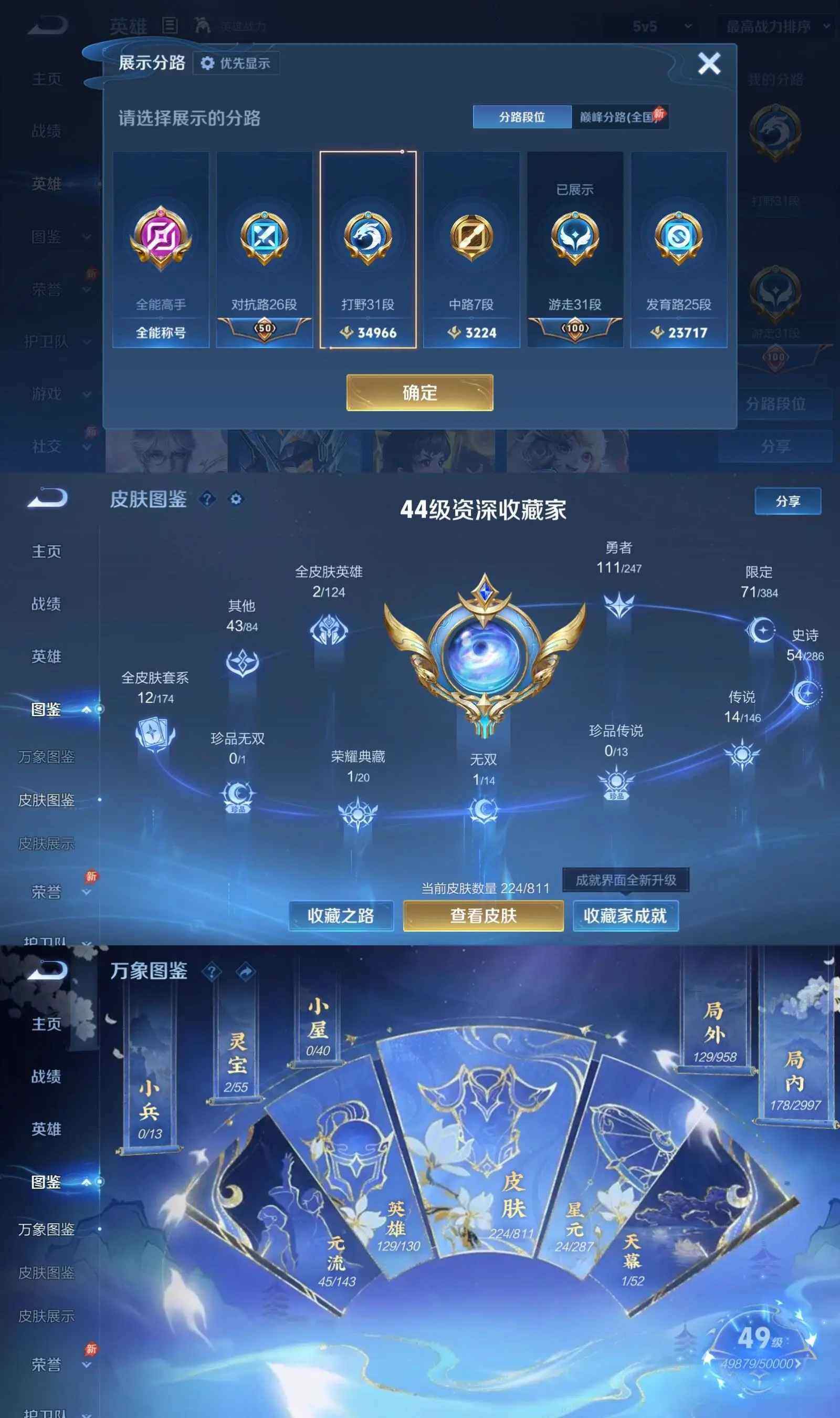 WZQM4494081王者荣耀账号详情图5