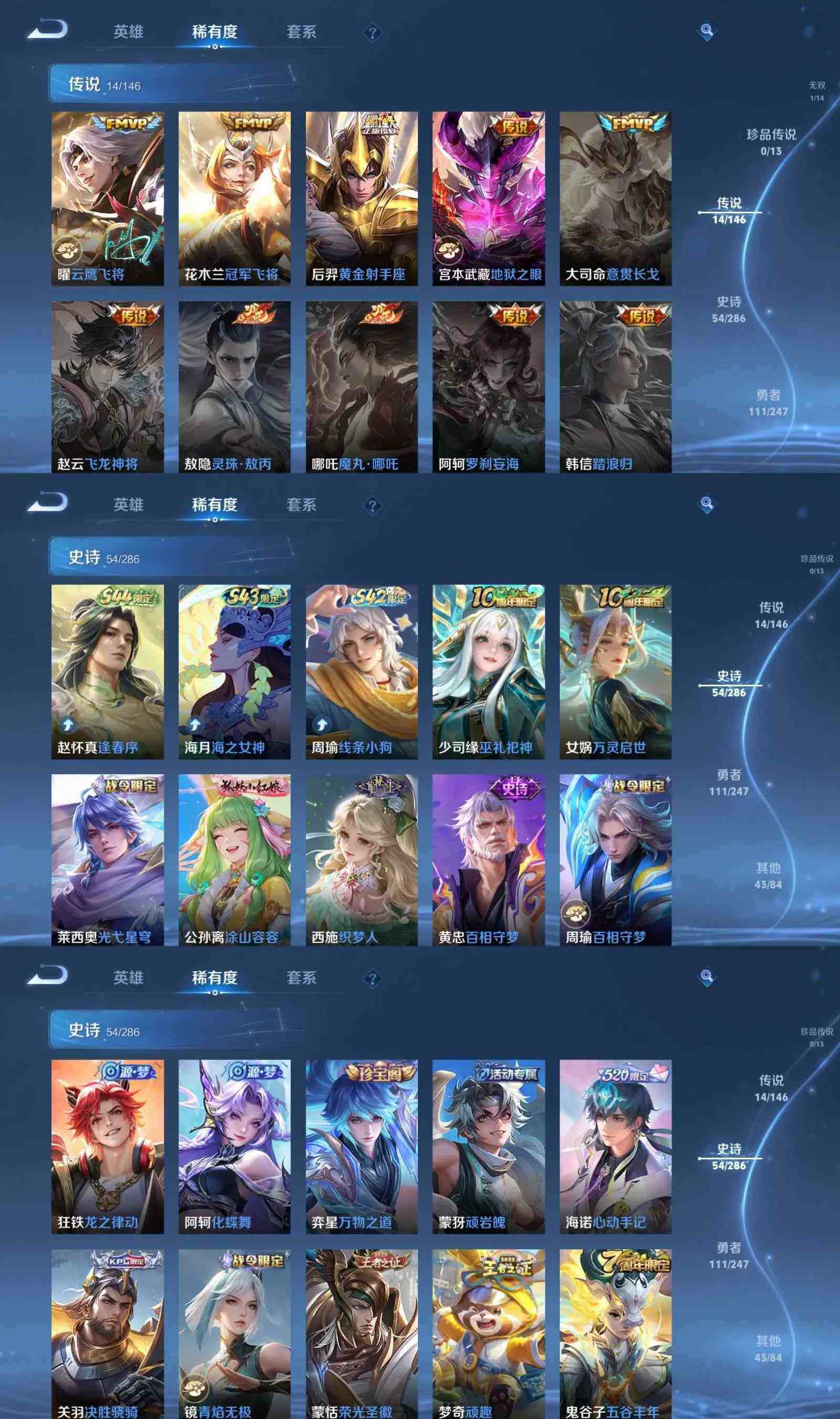 WZQM4494081王者荣耀账号详情图7