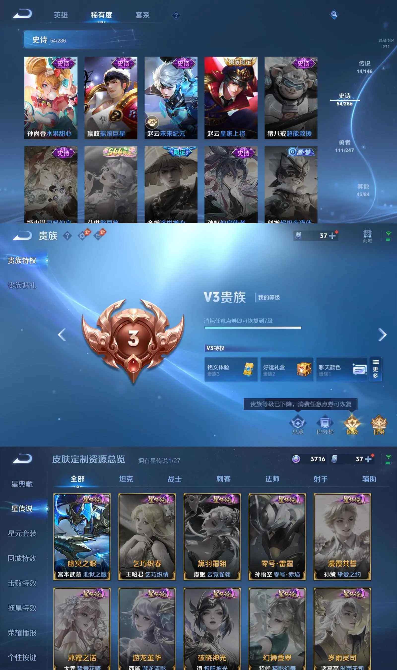WZQM4494081王者荣耀账号详情图9